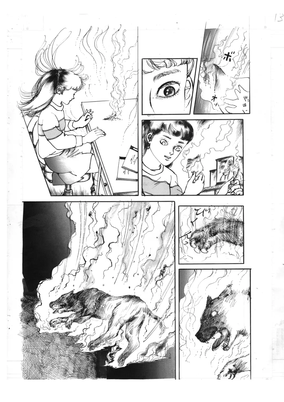 炎の魔少女 サンプル画像 7