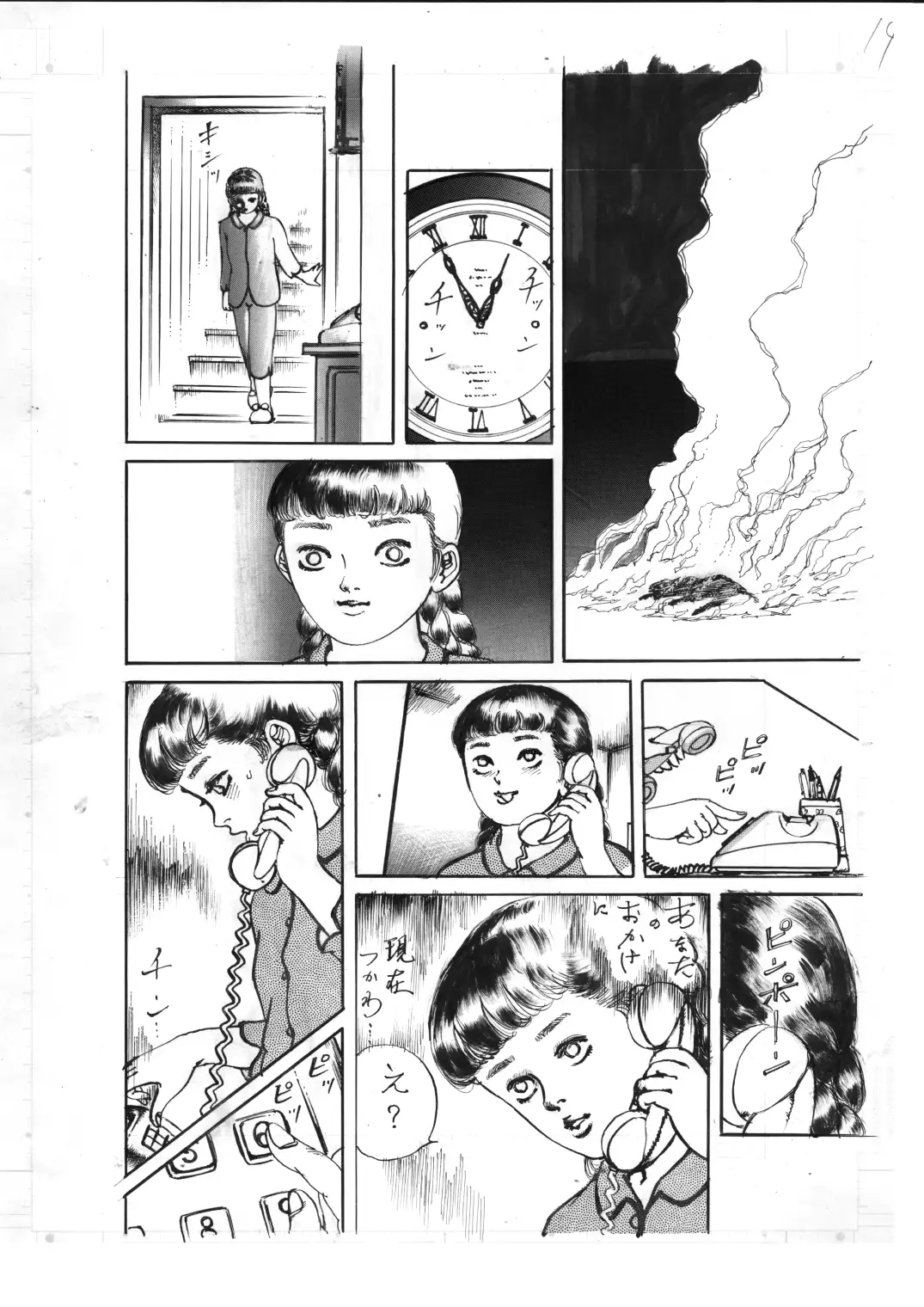炎の魔少女 サンプル画像 8