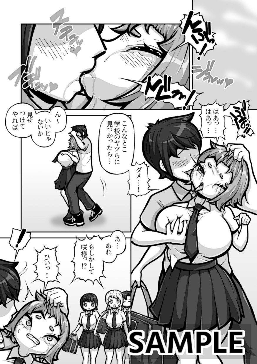ずっと男友達みたいに付き合ってきたボーイッシュ幼馴染をついにメス自覚させる時が来た 〜嫁調教編〜-5