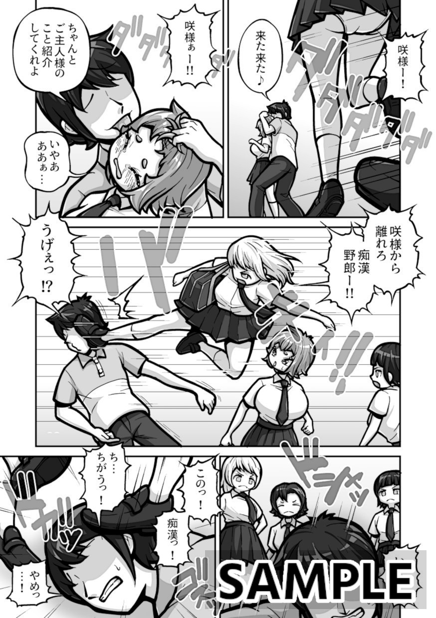 ずっと男友達みたいに付き合ってきたボーイッシュ幼馴染をついにメス自覚させる時が来た 〜嫁調教編〜-6