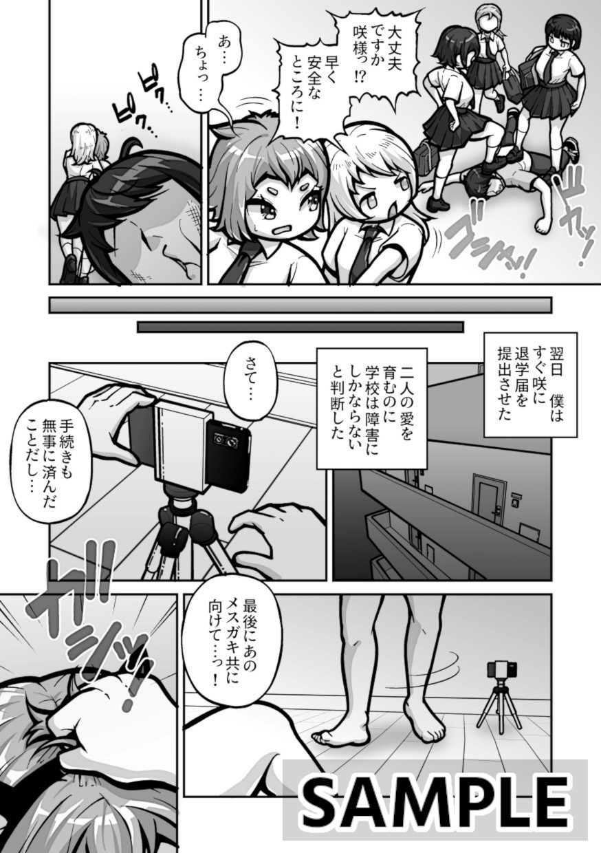 ずっと男友達みたいに付き合ってきたボーイッシュ幼馴染をついにメス自覚させる時が来た 〜嫁調教編〜-7