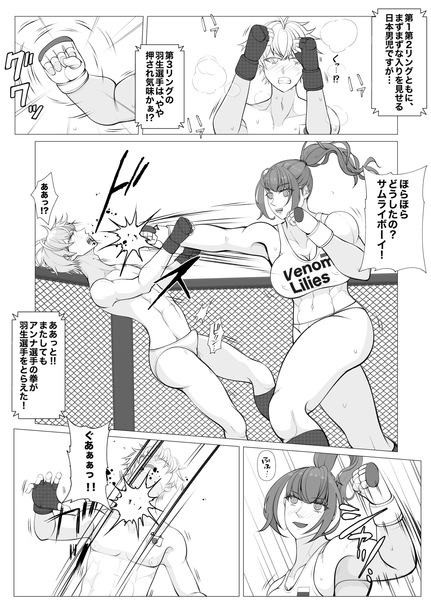 『サムライキラー・トリプルハント』-4