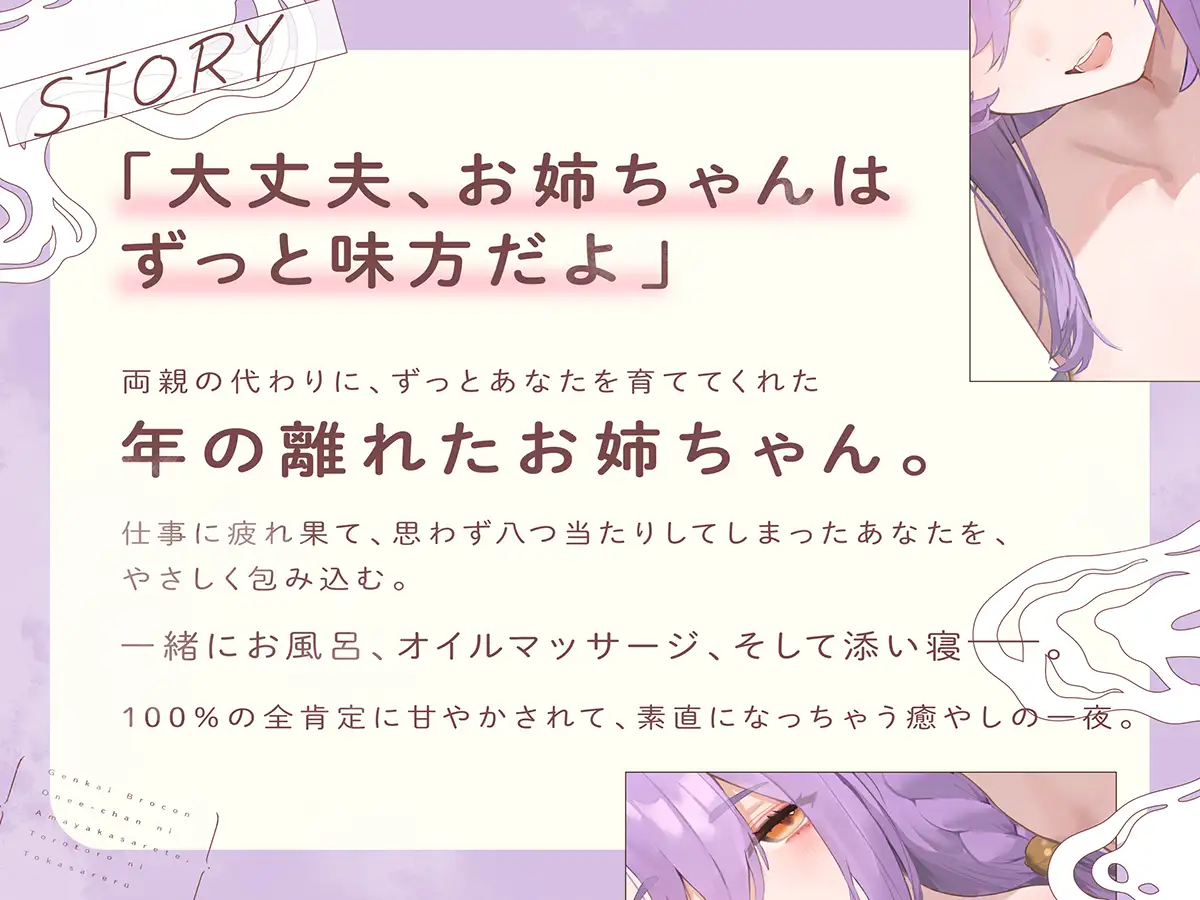 【実姉ASMR】余白ゼロのブラコンお姉ちゃんに甘やかされて、とろとろに溶かされる【全肯定ハグ・シャワー・添い寝】 サンプル画像1