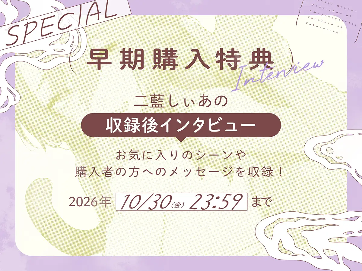 【実姉ASMR】臨界点ブラコンお姉ちゃんに甘やかされて、とろとろに溶かされる【全肯定ハグ・シャワー・添い寝】 サンプル画像4