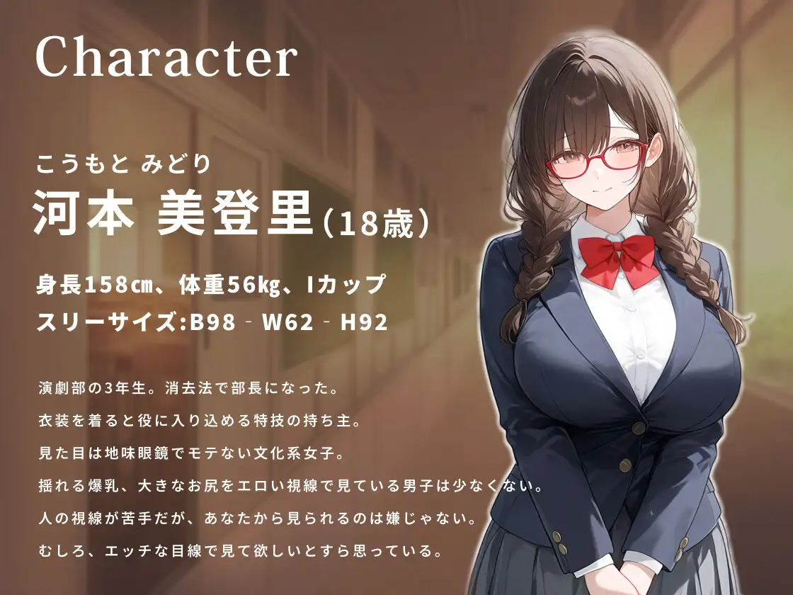 地味眼鏡な演劇部の爆乳部員はコスプレエッチであなたを誘惑したい【女戦士/SM女王様/逆バニー】 サンプル画像 2