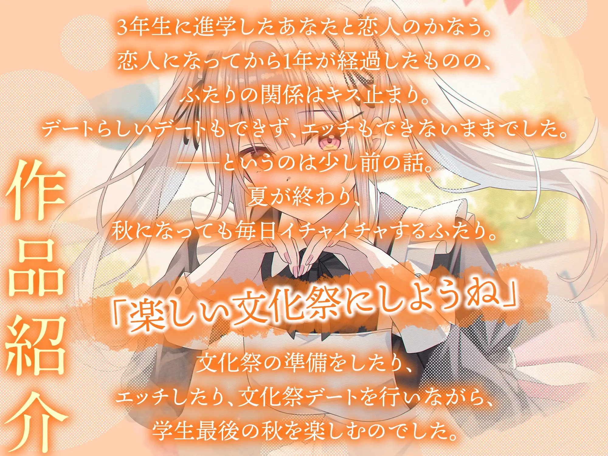 クールギャルの四季さんと秋恋えっち-秋になってもたくさんイチャイチャ恋人生活【バイノーラル】 サンプル画像 2