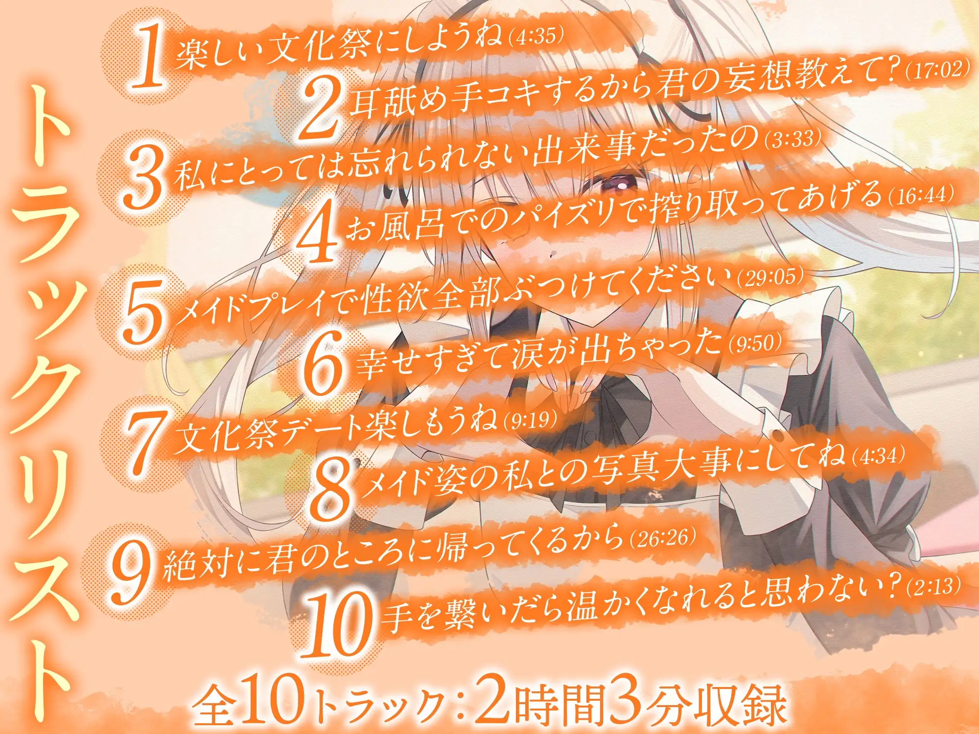 クールギャルの四季さんと秋恋えっち-秋になってもたくさんイチャイチャ恋人生活【バイノーラル】 サンプル画像 3