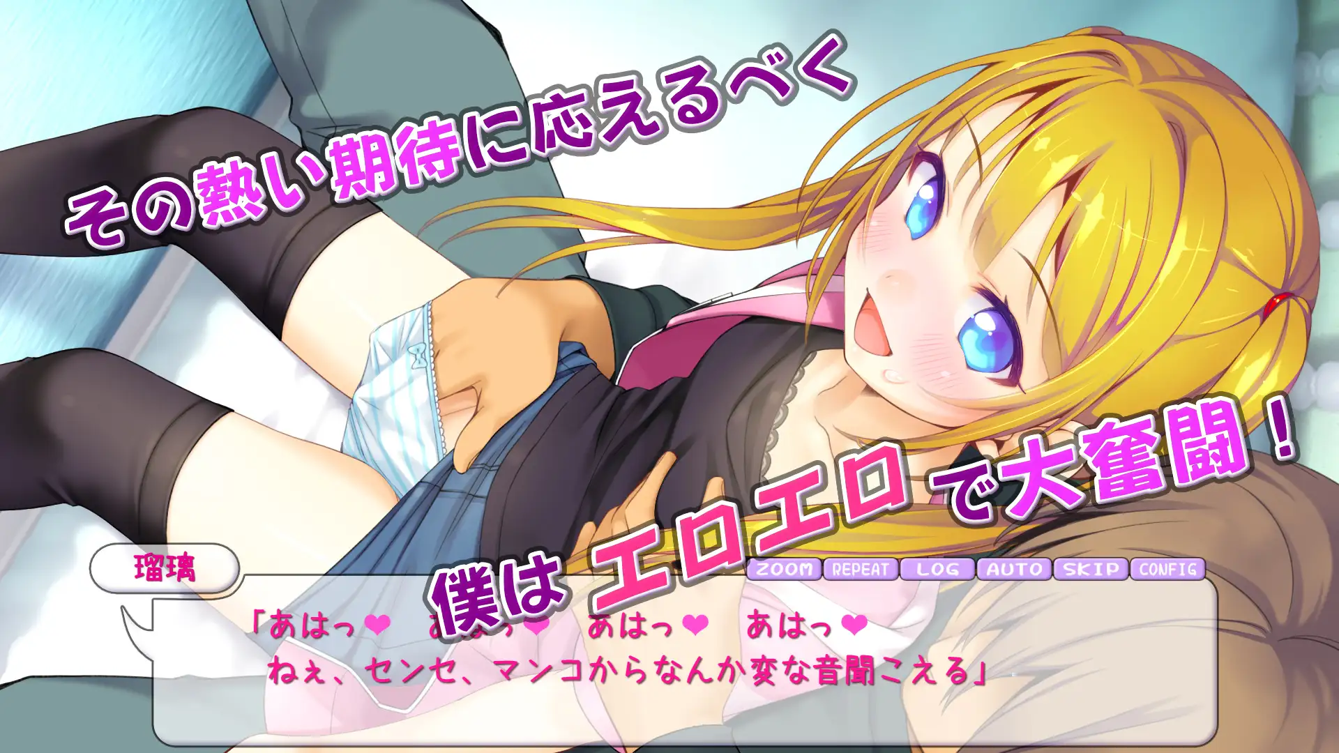 瑠璃を気持ち良くシテ！ サンプル画像 3