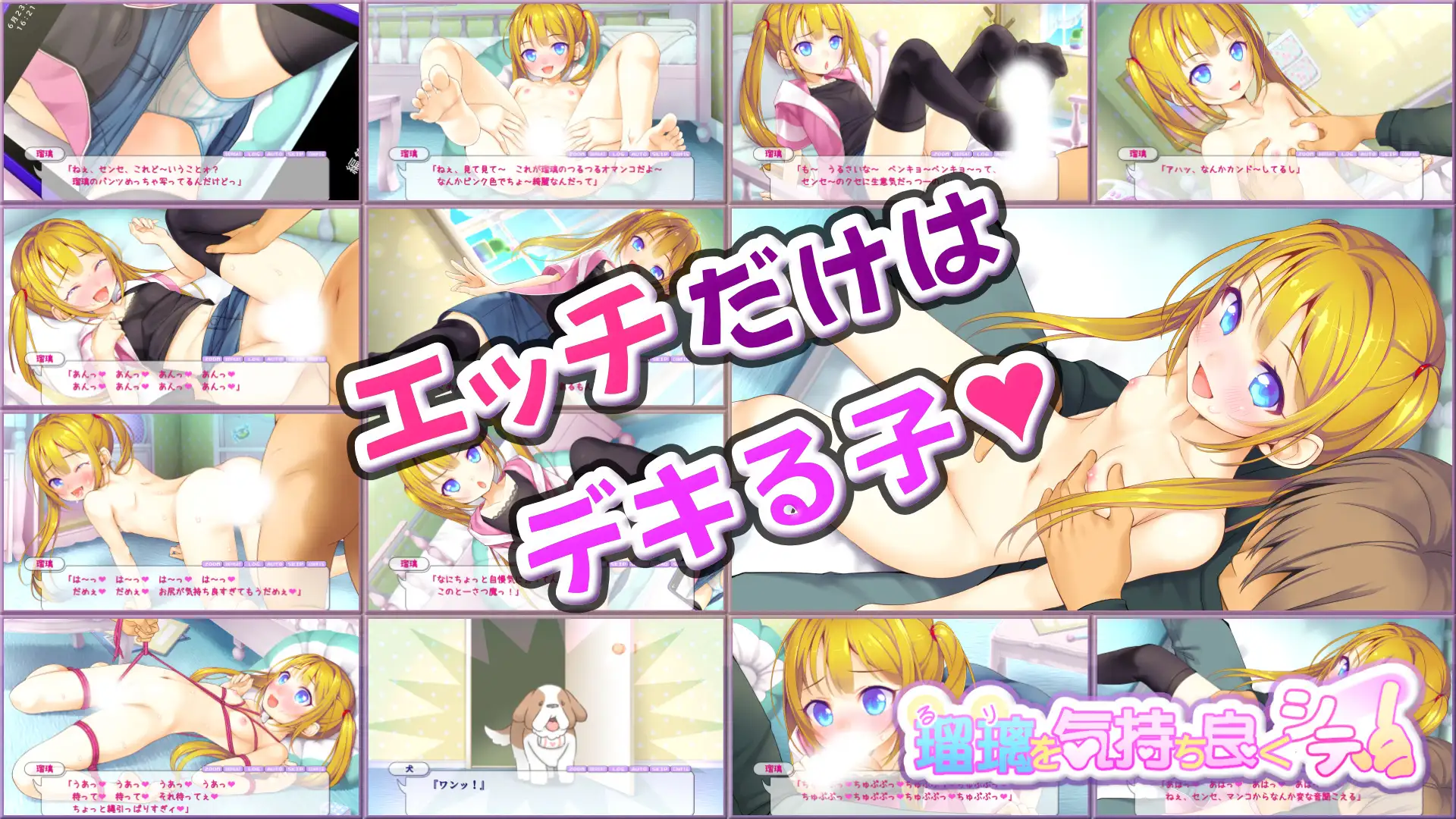 瑠璃を気持ち良くシテ！ サンプル画像 6