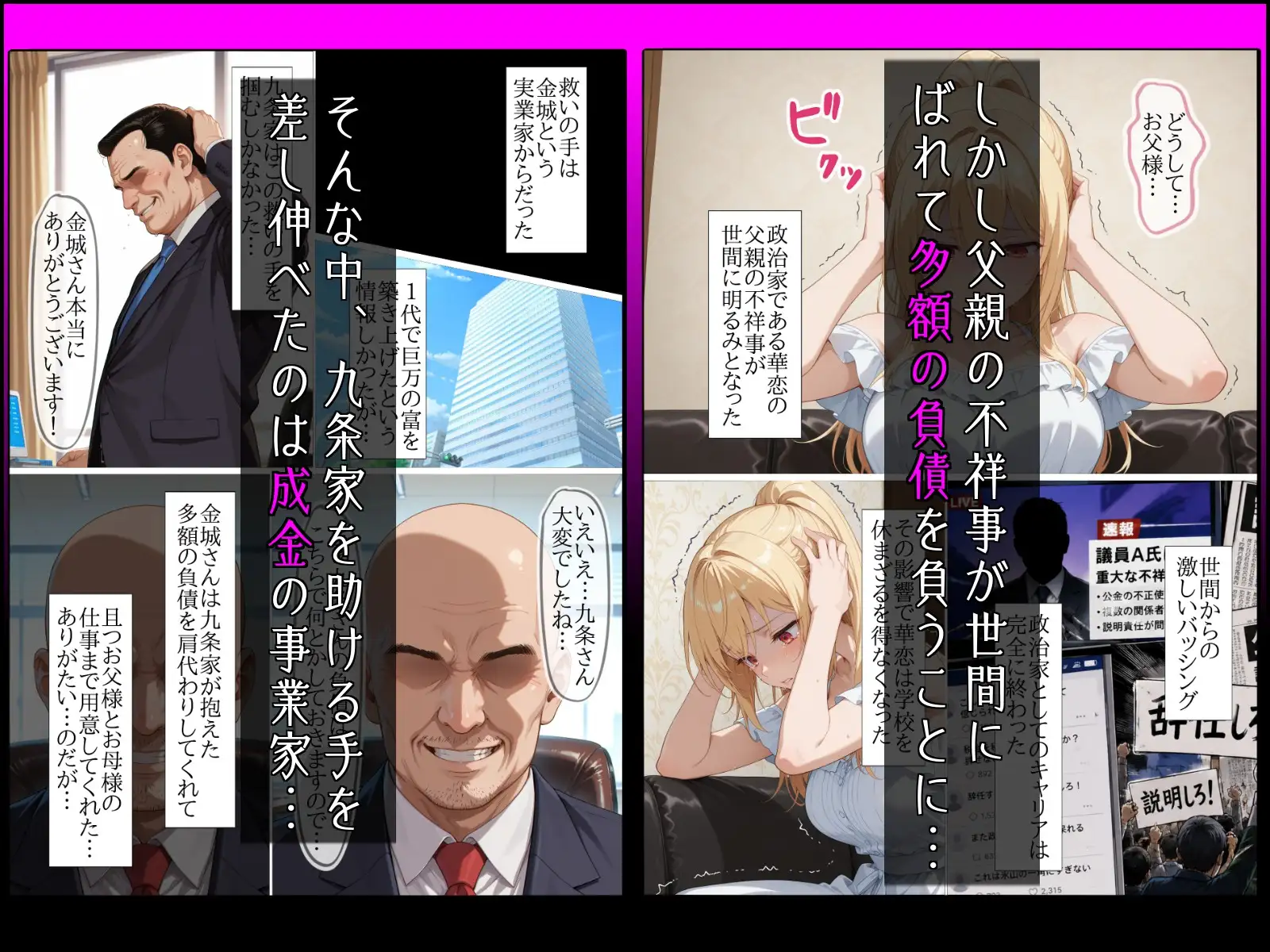 【NTR】彼氏一筋な誇り高きお嬢様がチャラ男の【お試し恋人】になった結果… サンプル画像 2