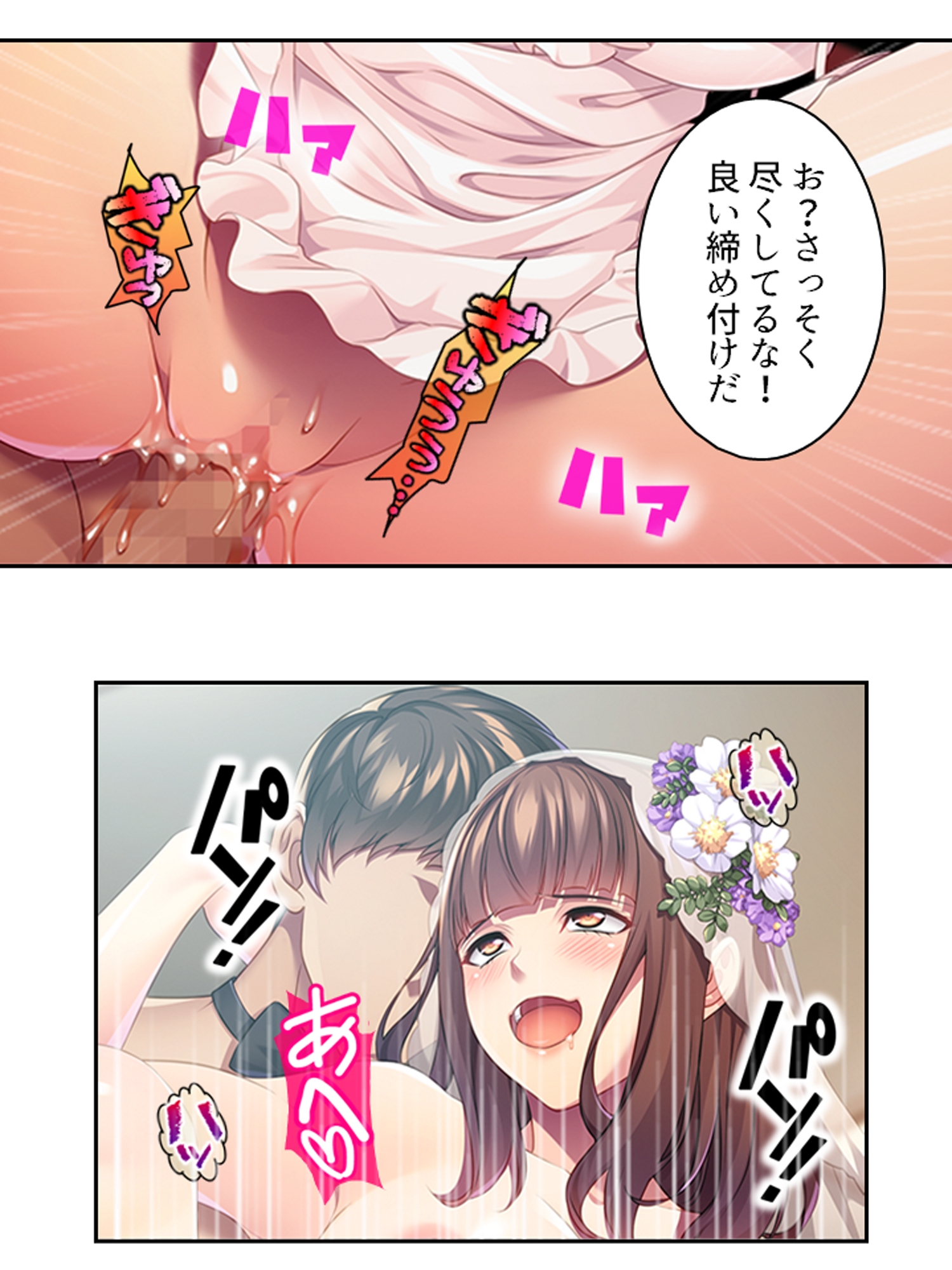 無職の俺が元カノ社長に肉バ●ブとして雇われた件 <総集編> 画像10