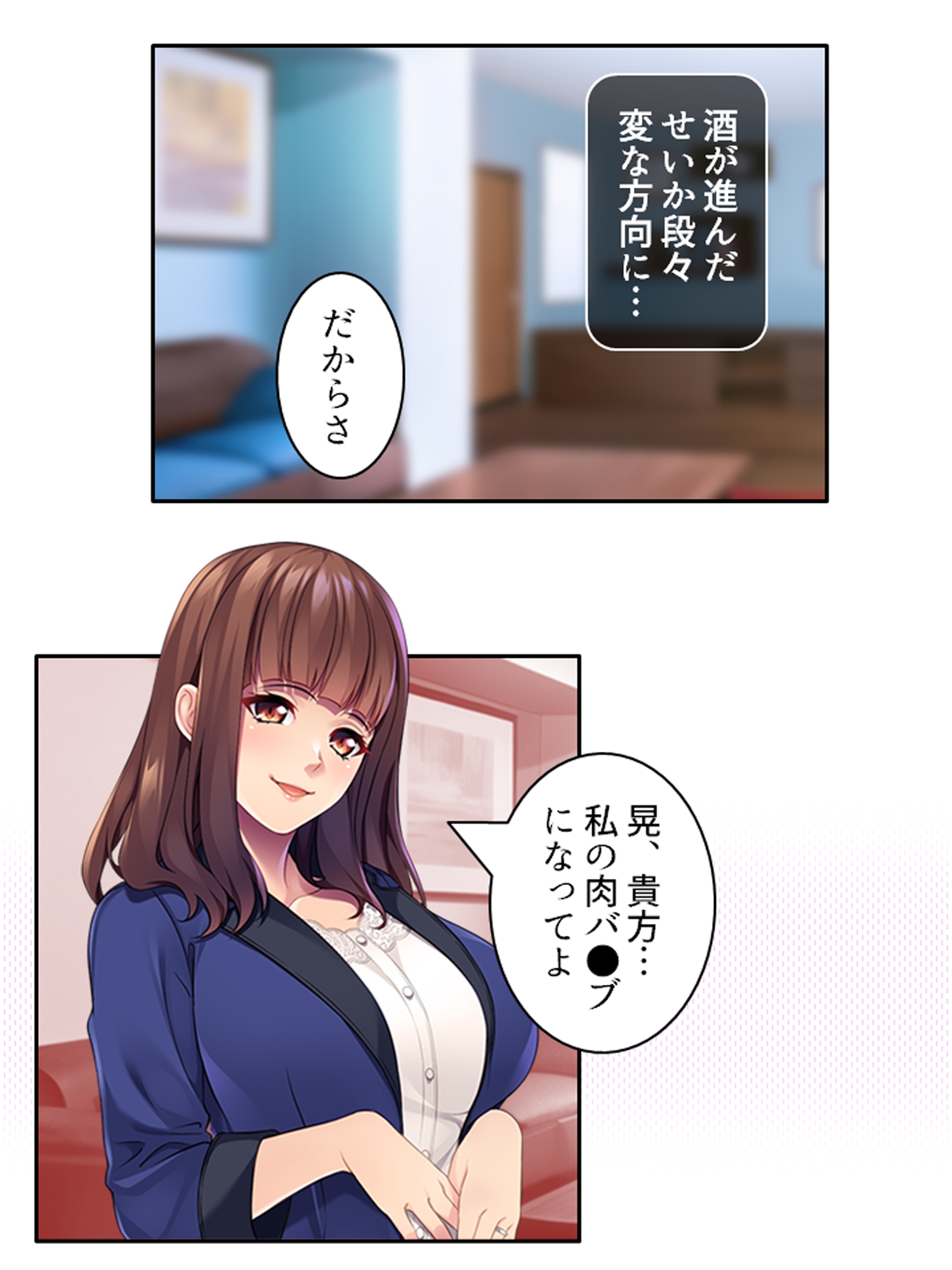 無職の俺が元カノ社長に肉バ●ブとして雇われた件 <総集編> 画像2