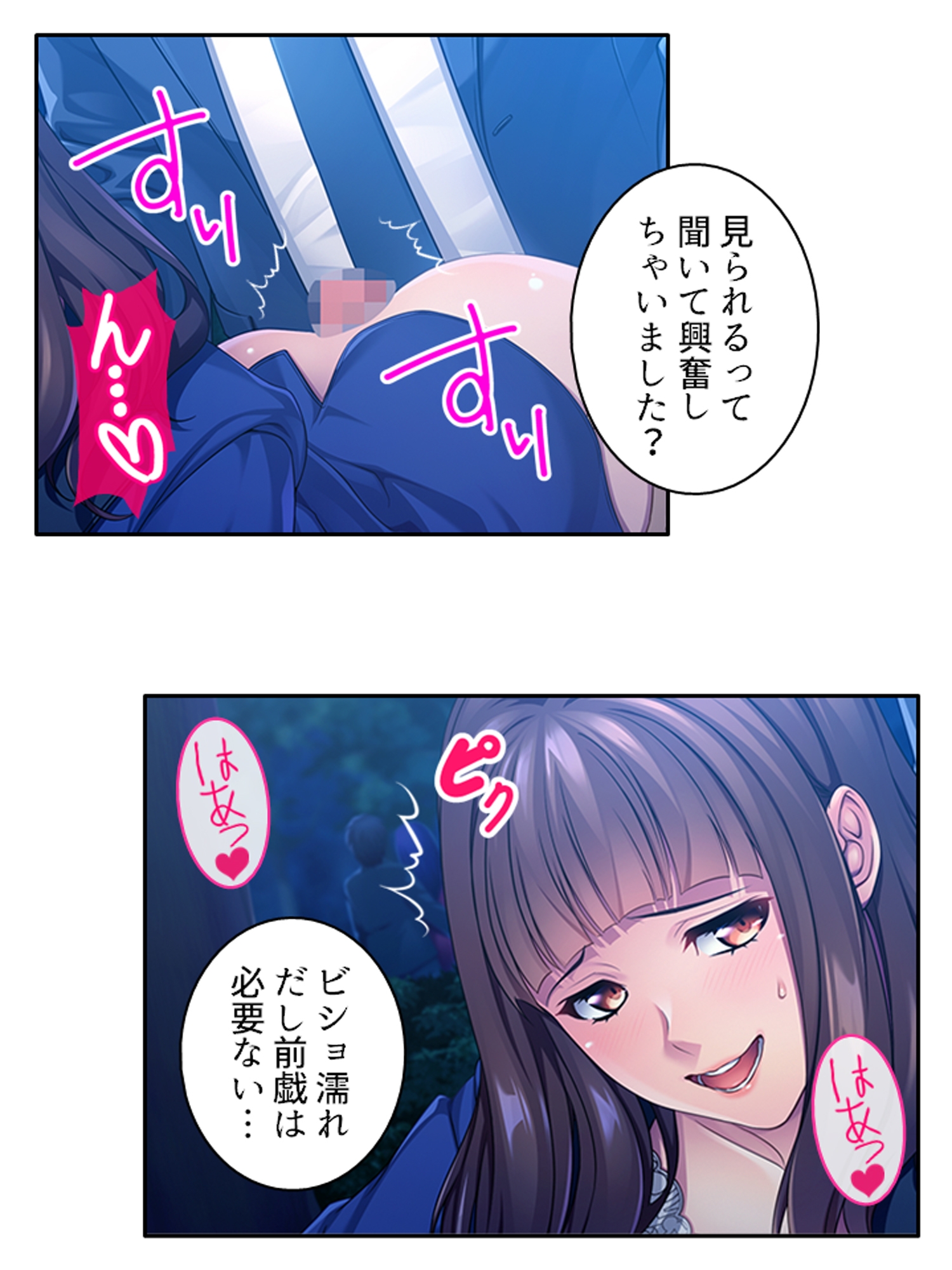無職の俺が元カノ社長に肉バ●ブとして雇われた件 <総集編> 画像6