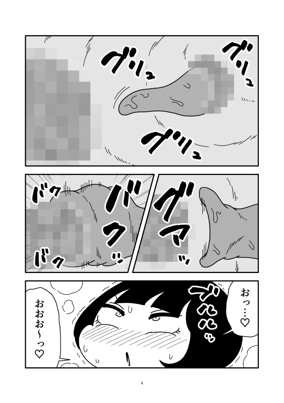 触手に腸内侵入されて肉玉になった話