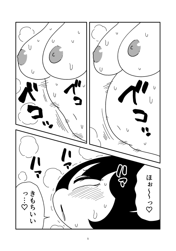 触手に腸内侵入されて肉玉になった話