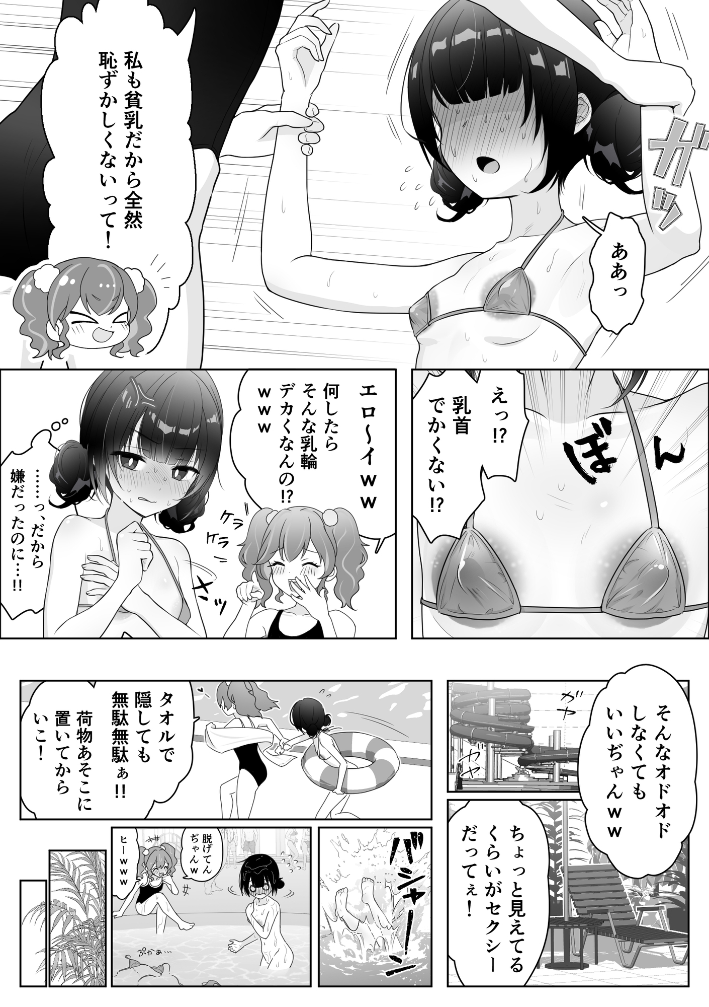 私の乳首を笑った陽キャ先輩を、じらしまくって堕としました♡-3