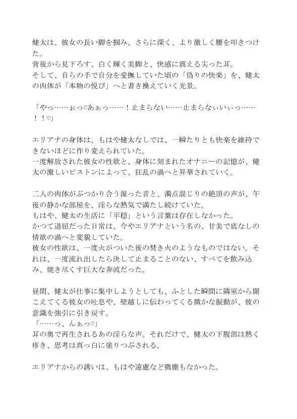 隣に越してきた金髪エルフの人妻が、何年も溜め込んだ性欲を爆発させて襲ってくる サンプル画像 2