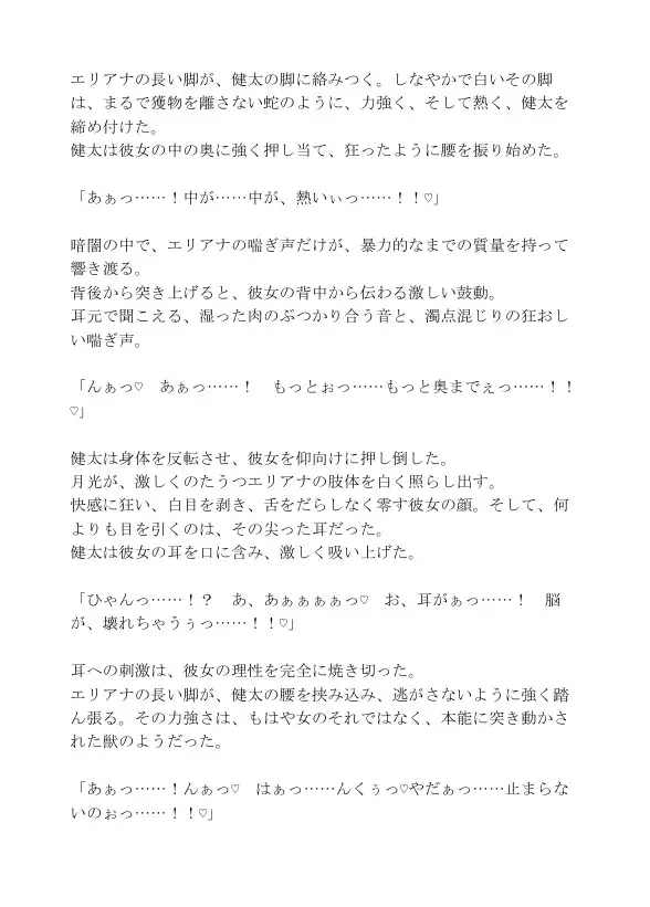 隣に越してきた金髪エルフの人妻が、何年も溜め込んだ性欲を爆発させて襲ってくる サンプル画像 3