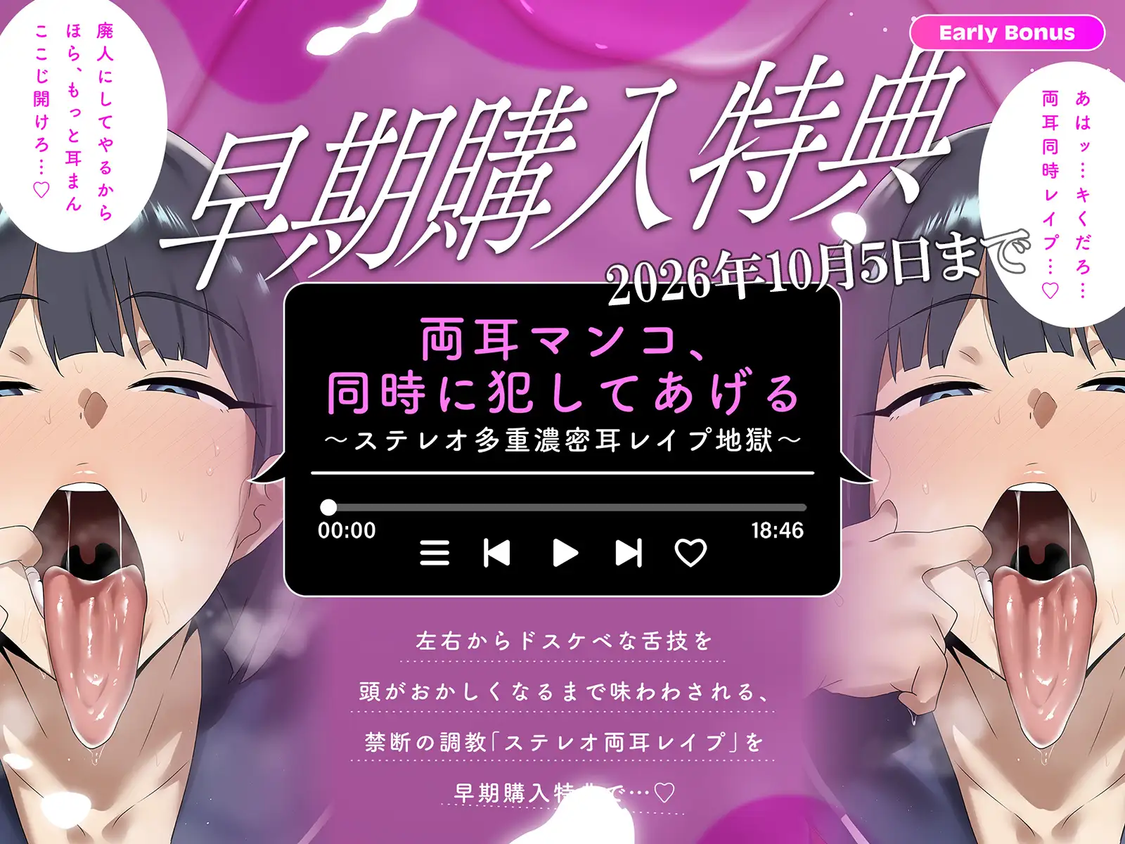 【舐め支配】耳の奥までズぬぬぬぬぅぅぅ~~~…ッ♡~逃げても無駄だよ?この吐息と舌から、君はもう…~ サンプル画像3