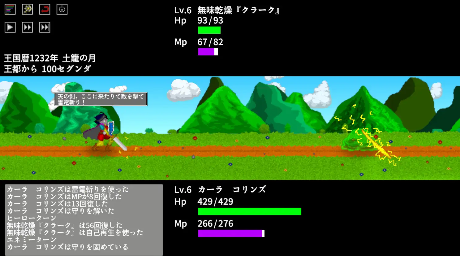 二択勇者 サンプル画像1