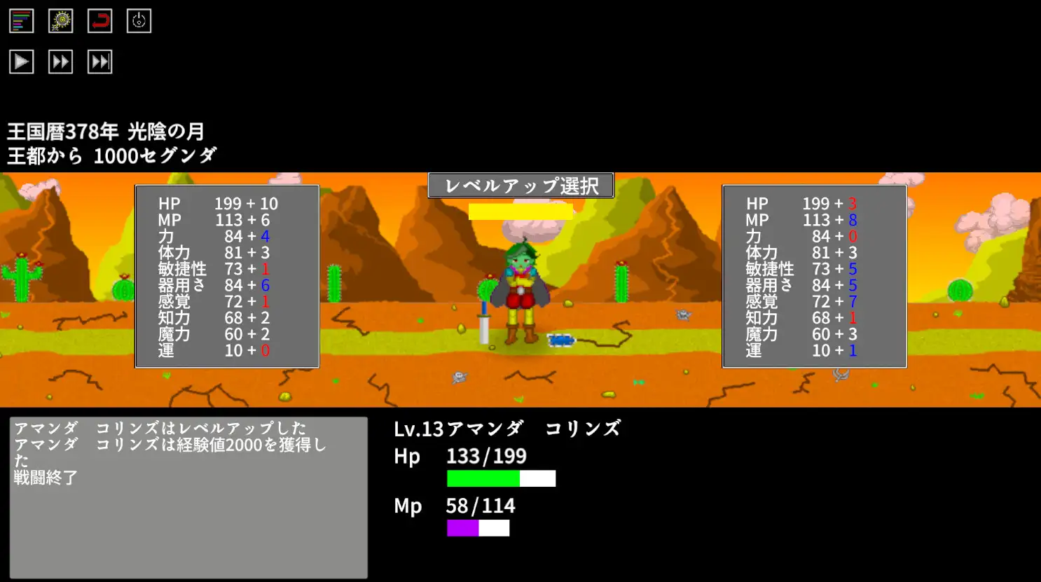 二択勇者 サンプル画像2
