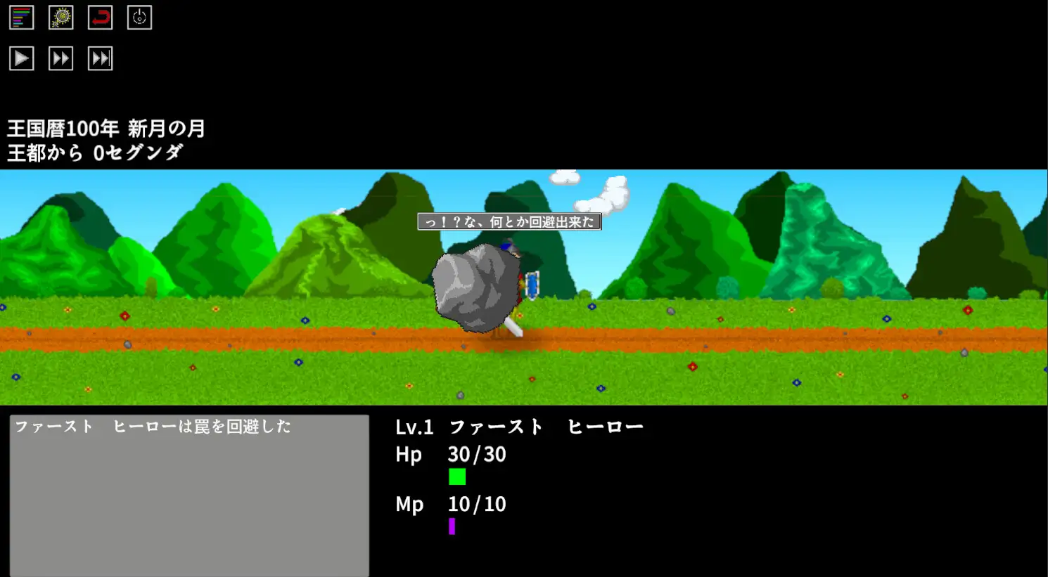 二択勇者 サンプル画像3