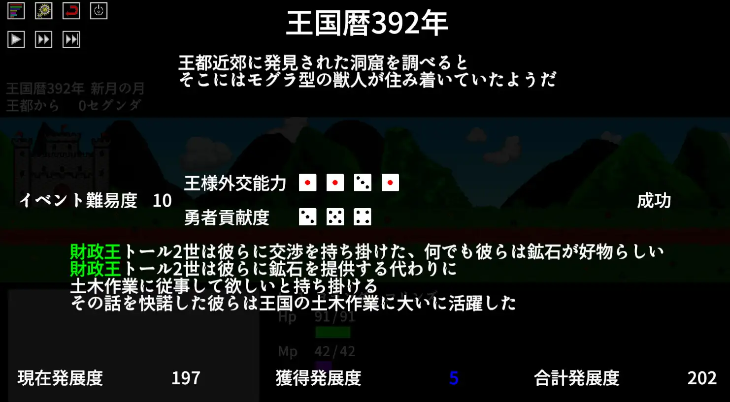二択勇者 サンプル画像4