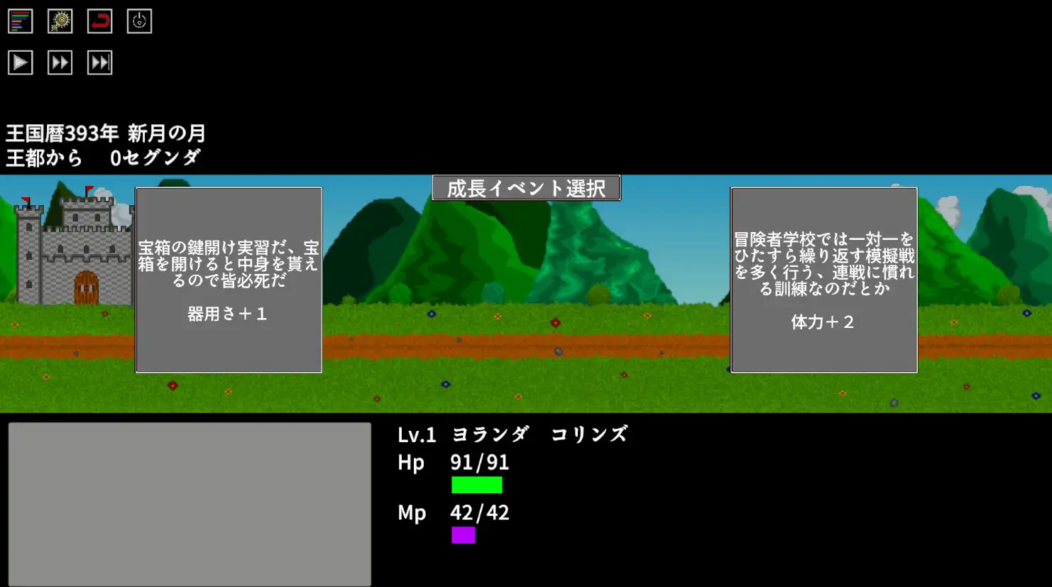 二択勇者 サンプル画像5