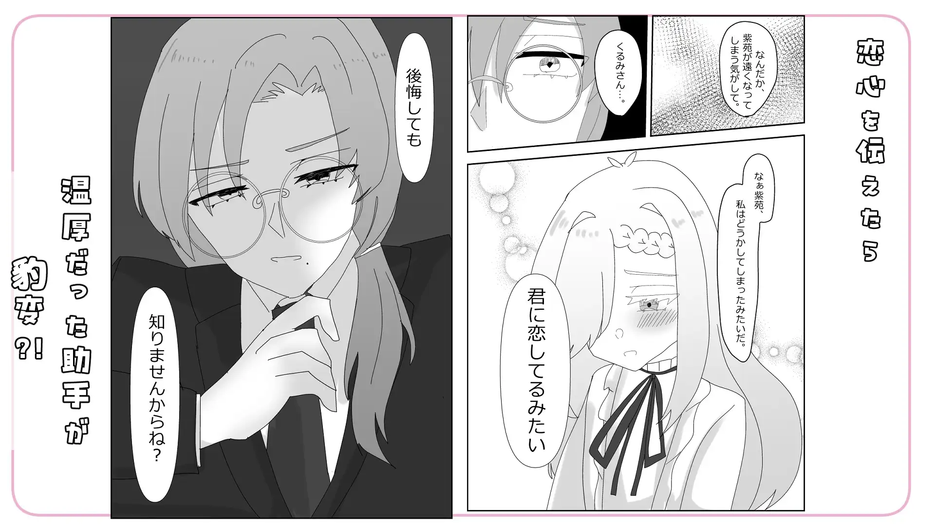 年上の助手にたっぷり溺愛される サンプル3