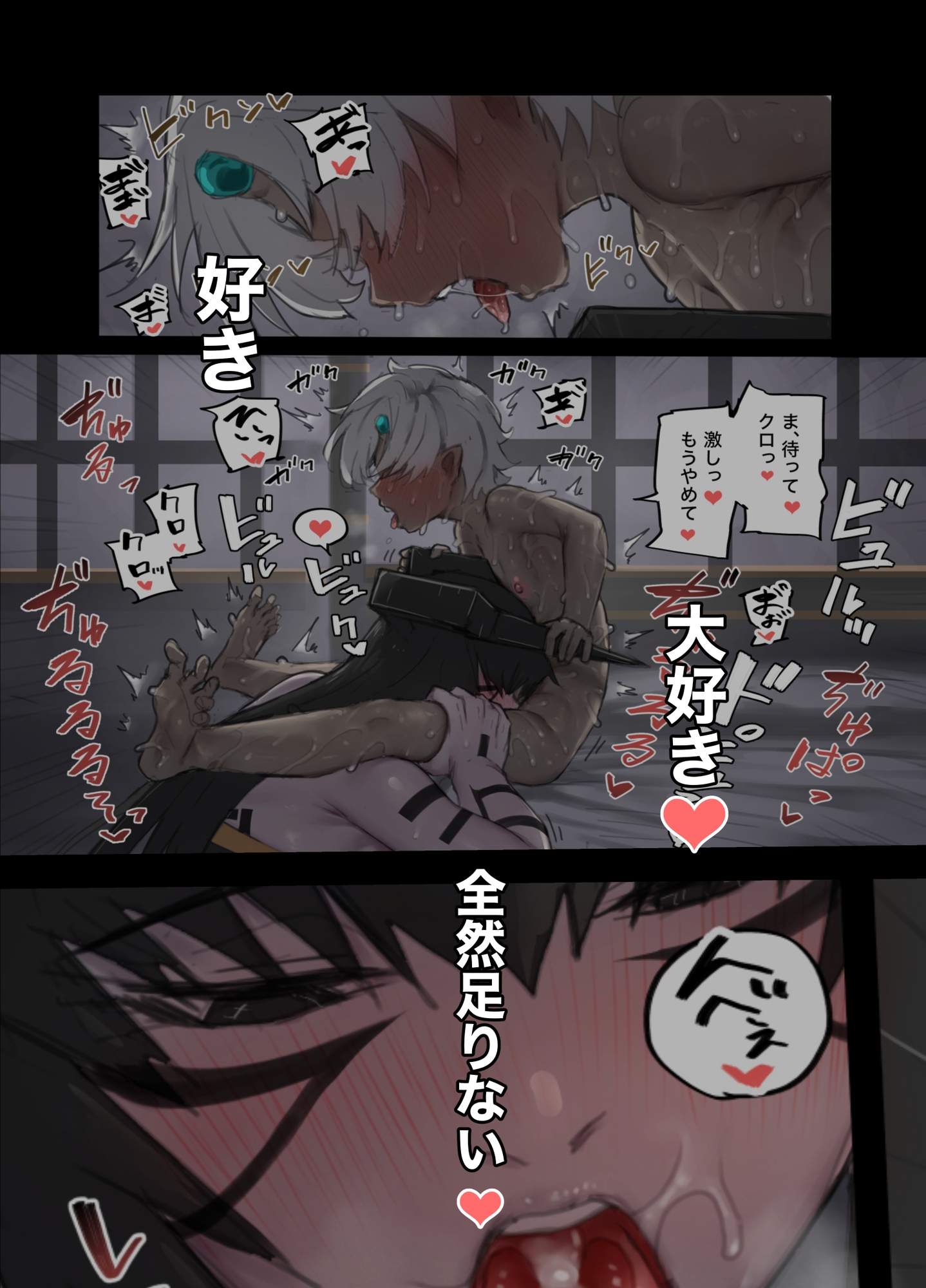 勇者の一週間 建国編4