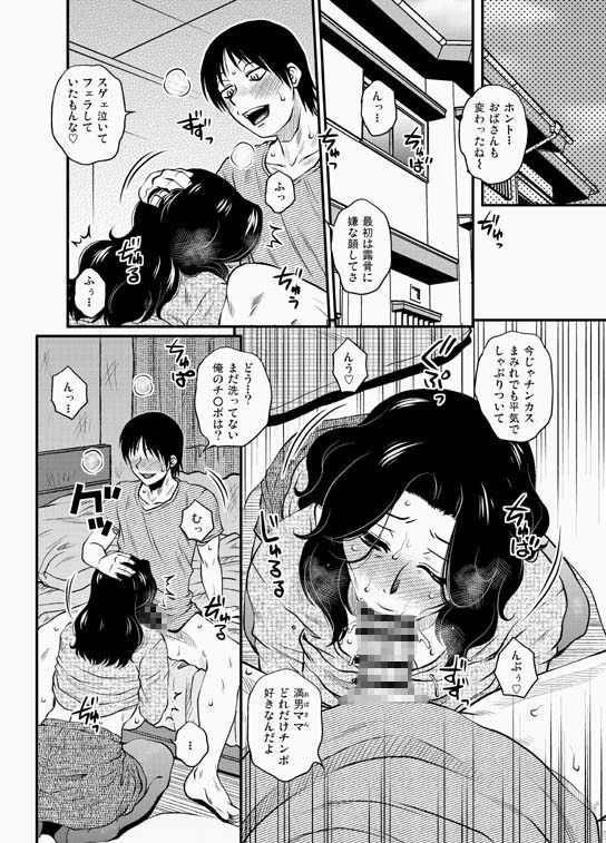 アイツの母親が出した交換条件を俺がのんだ結果