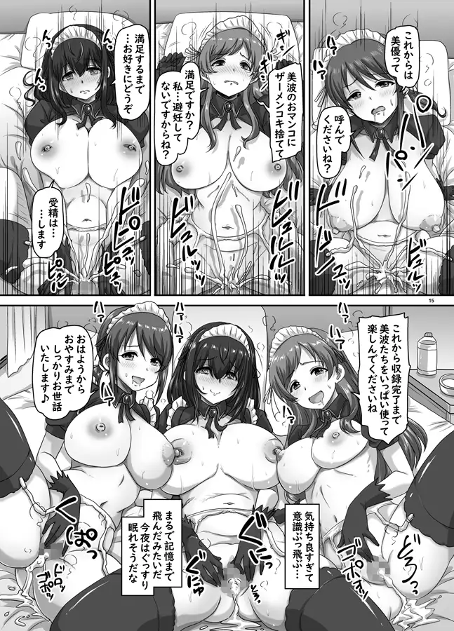 ふみなみゆのアイチャレ!!!! サンプル画像 3
