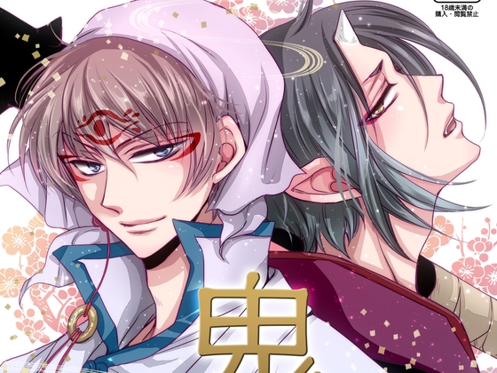 鬼再録~白鬼再録集弐~