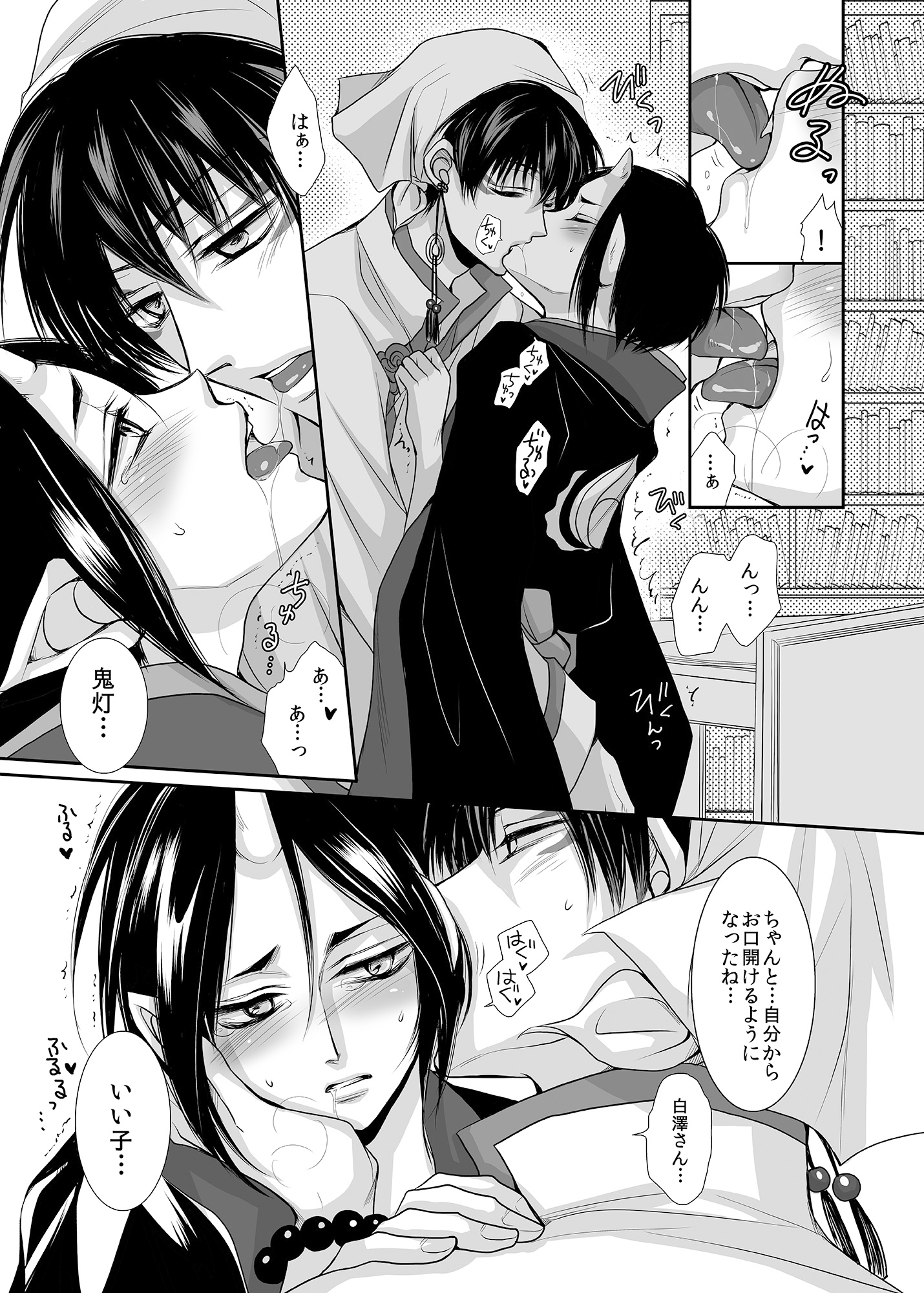 鬼再録~白鬼再録集弐~ 画像2