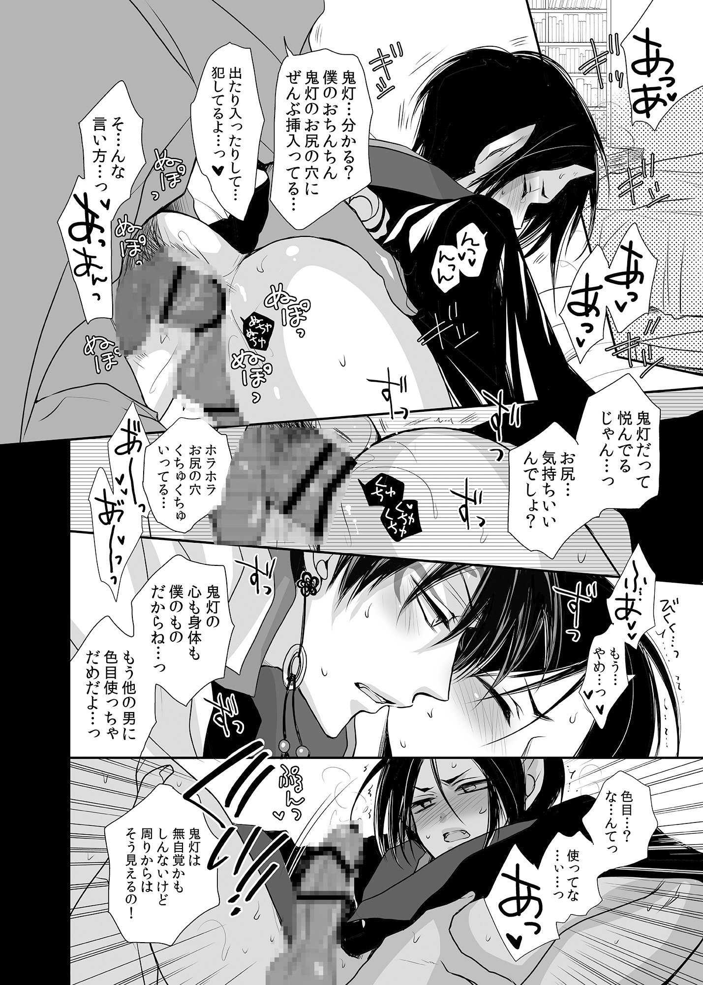 鬼再録~白鬼再録集弐~ 画像5