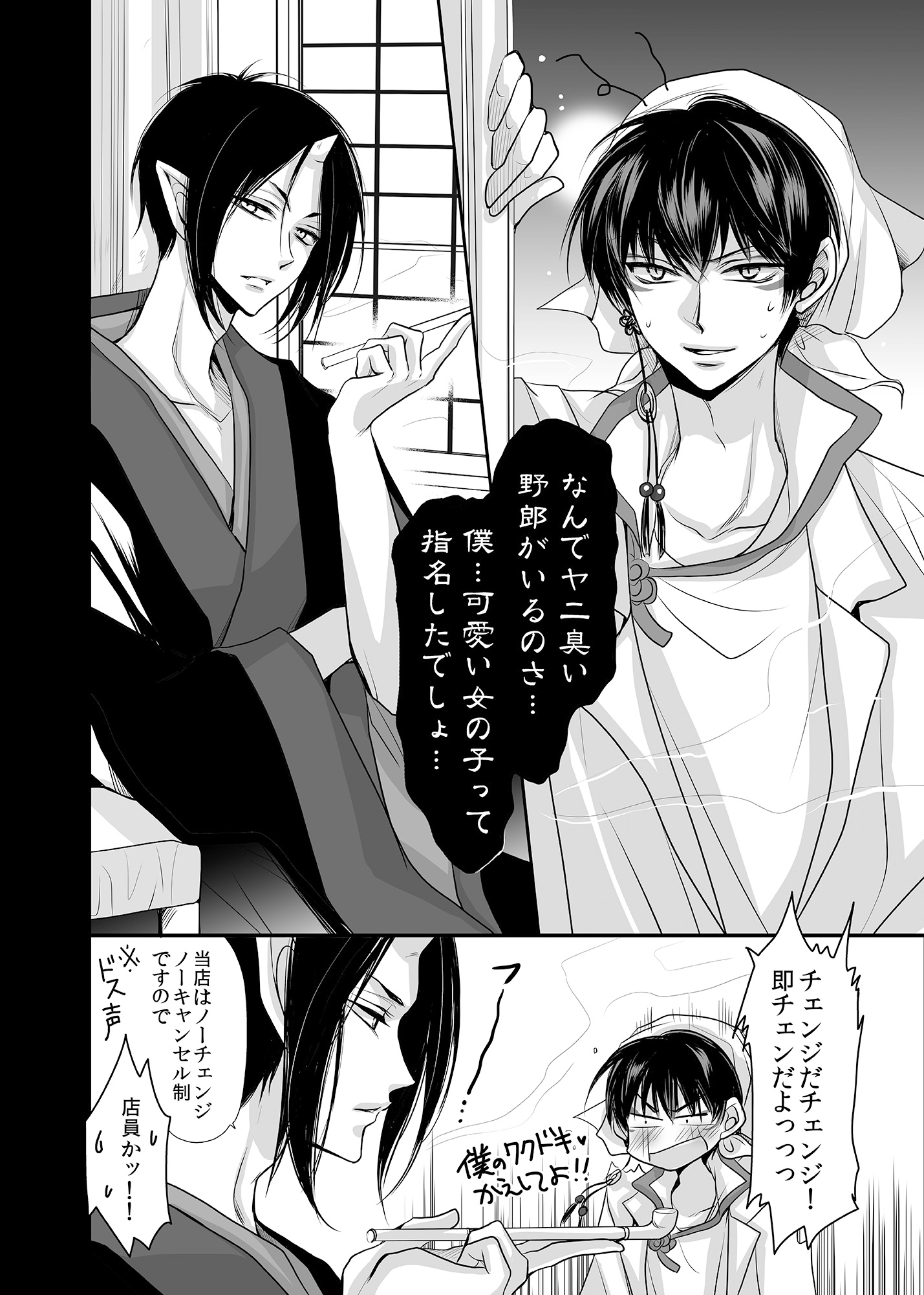 鬼再録～白鬼再録集弐～ 画像9