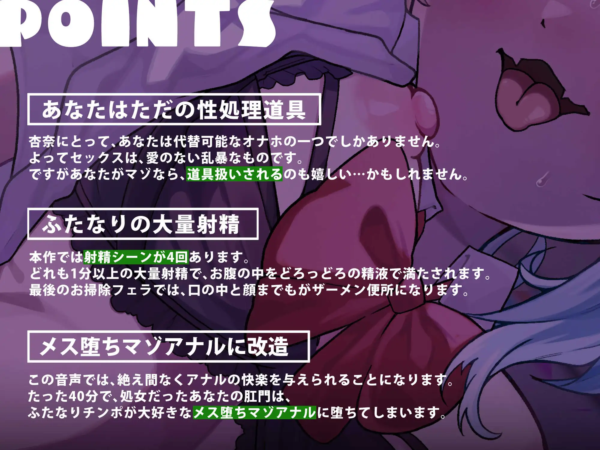 ふたなりギャル先輩に逆アナルレ○プされてメス堕ちする40分間 サンプル画像2