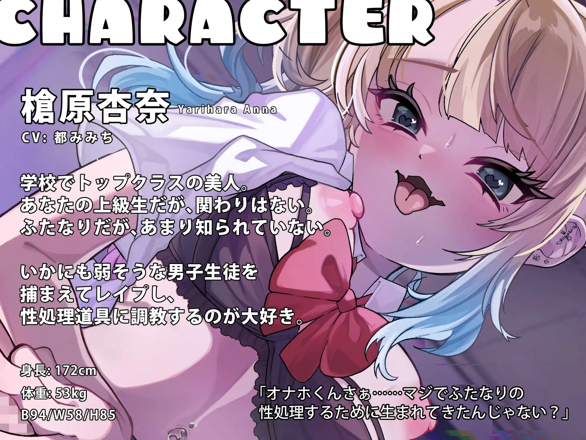 ふたなりギャル先輩に逆アナルレ○プされてメス堕ちする40分間 サンプル画像3