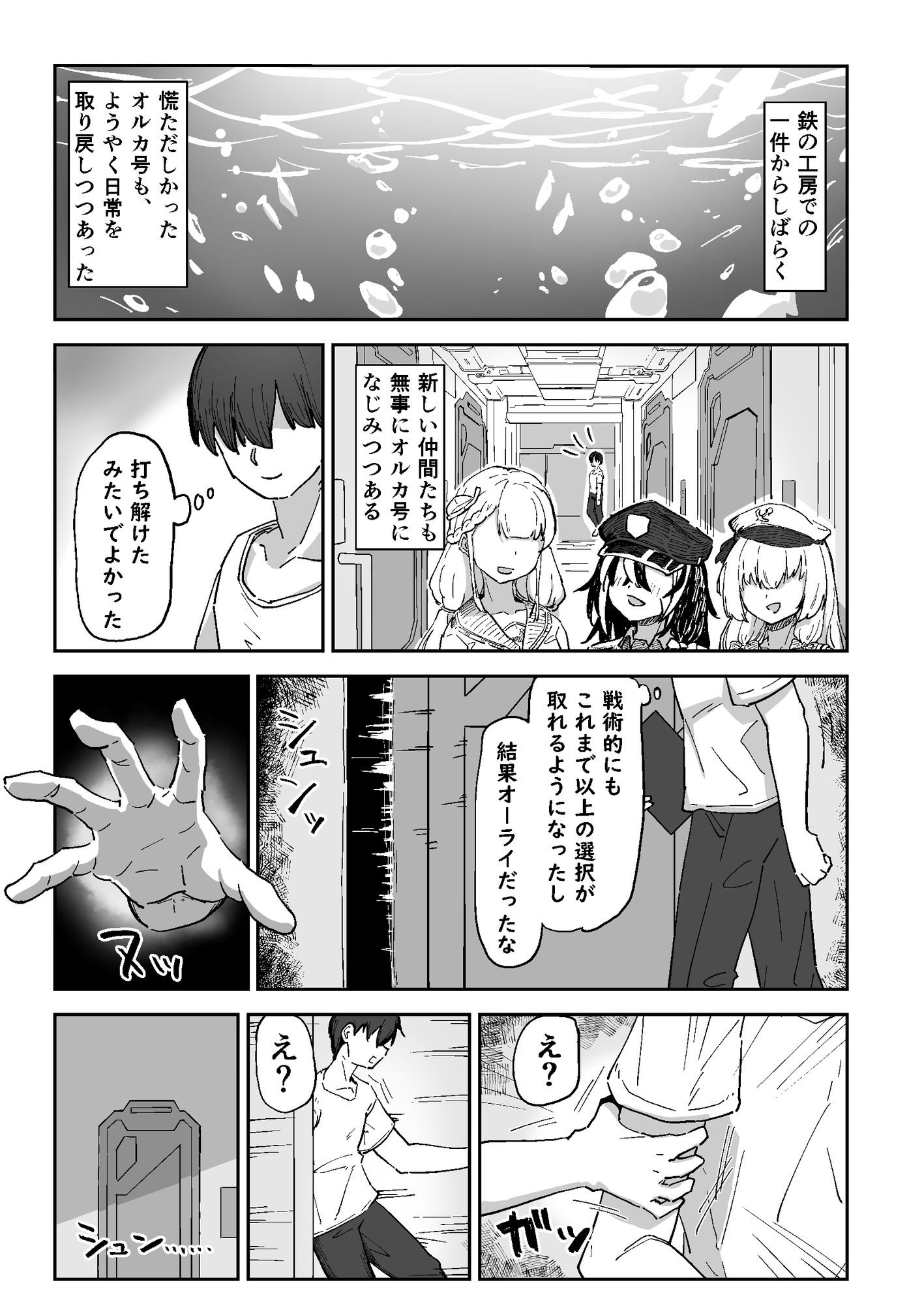 ガンマの投錨