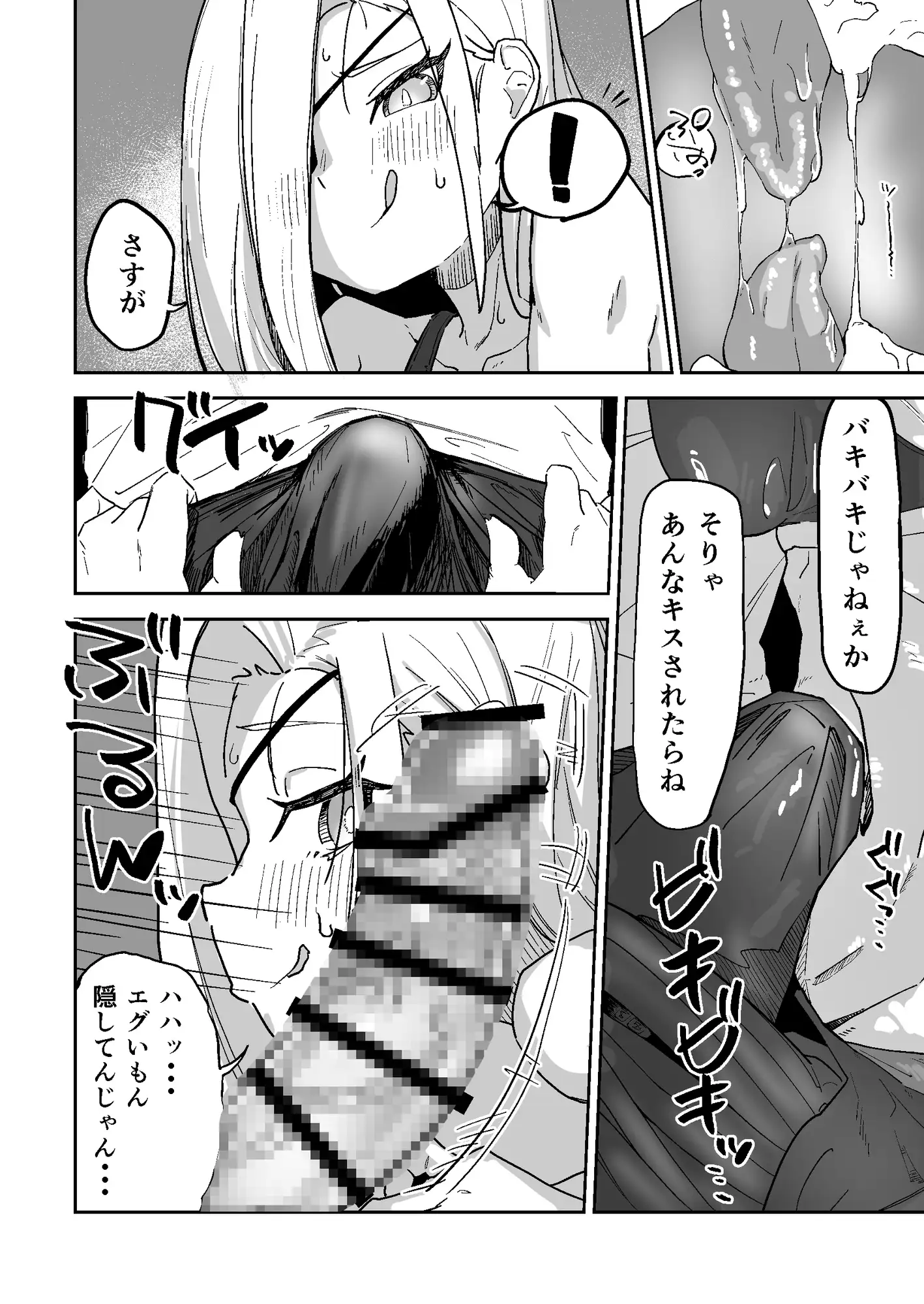 ガンマの投錨 サンプル画像 4