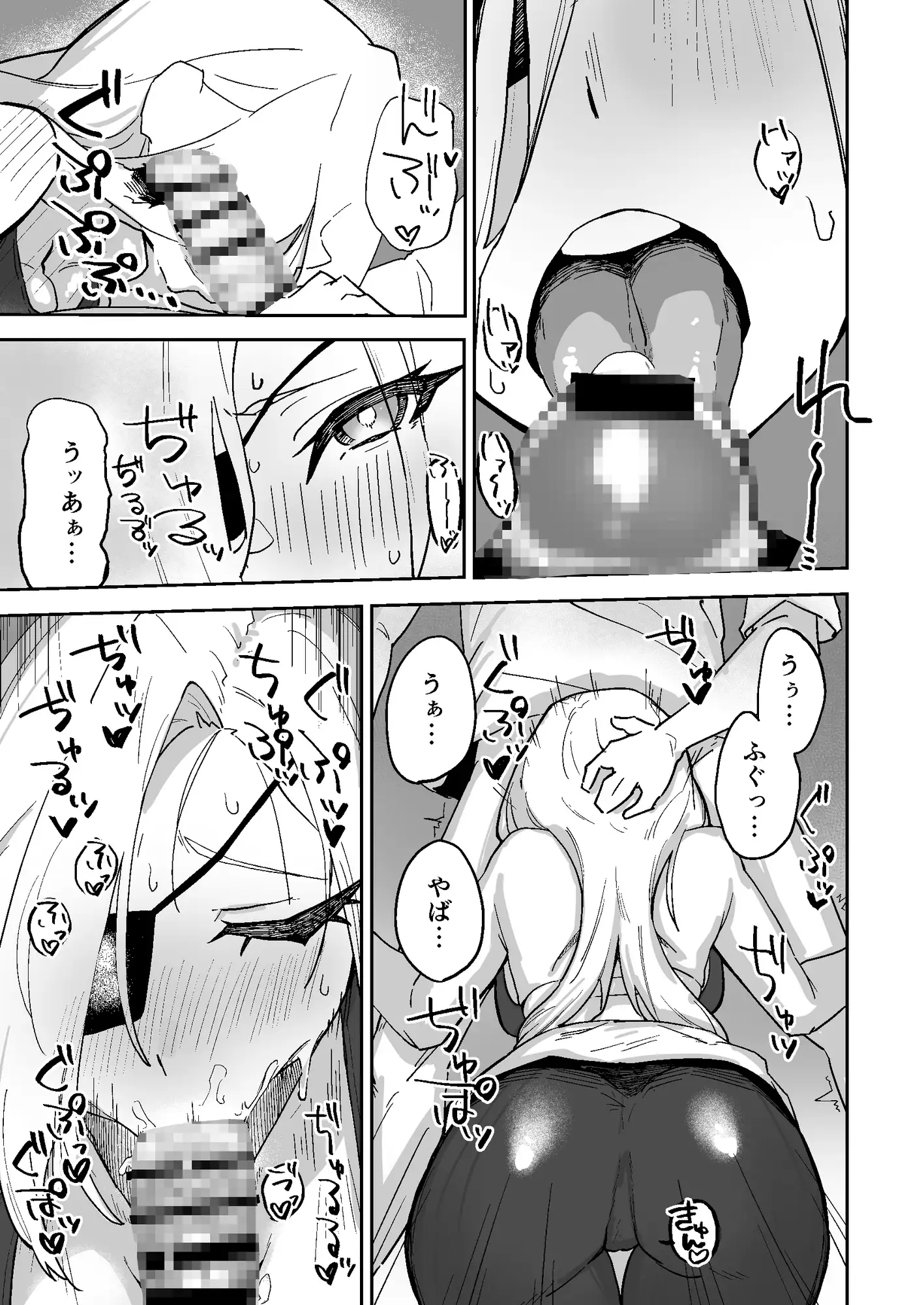 ガンマの投錨 サンプル画像 5