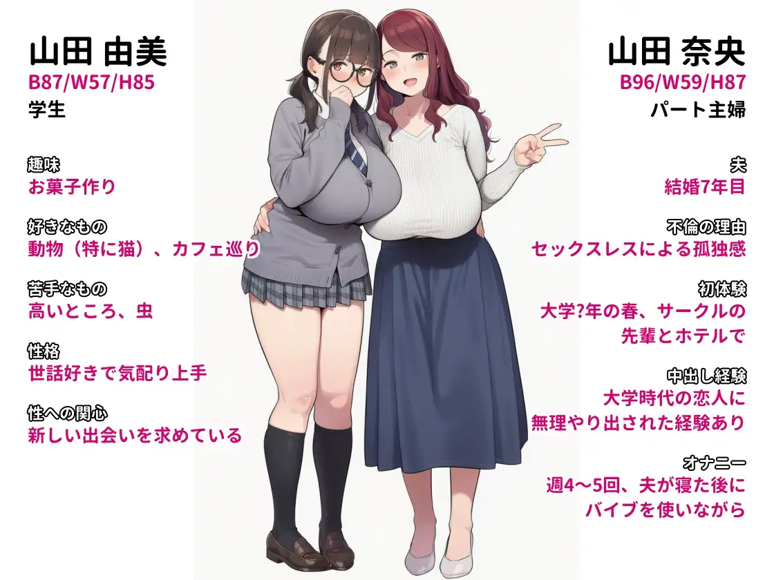 家庭訪問したJK宅で母娘まとめて親子丼 サンプル画像 4