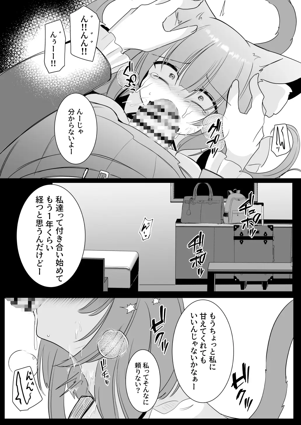 アオイくんはふたなりお姉さんとSMがしたい！ サンプル画像 2