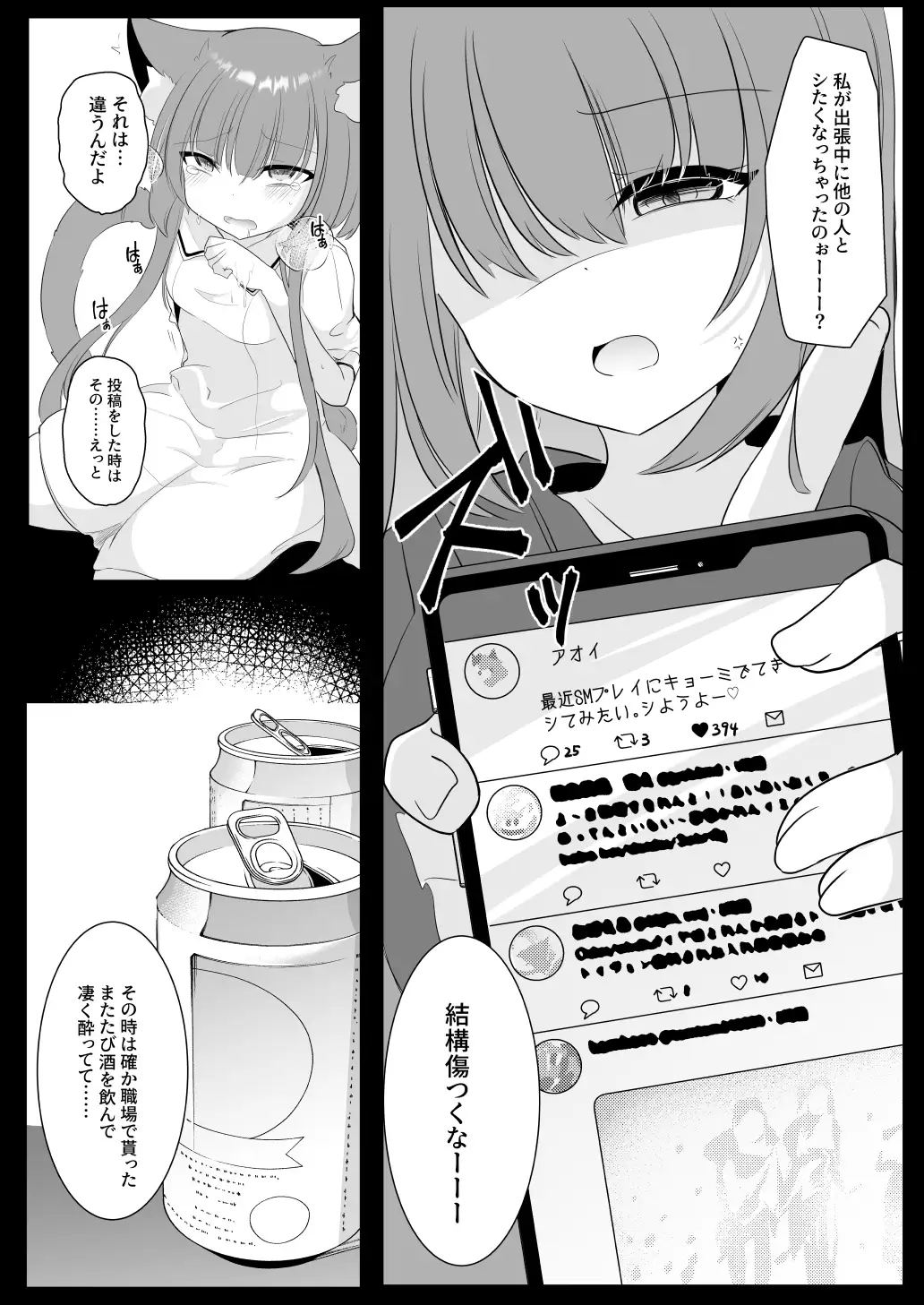 アオイくんはふたなりお姉さんとSMがしたい！ サンプル画像 3