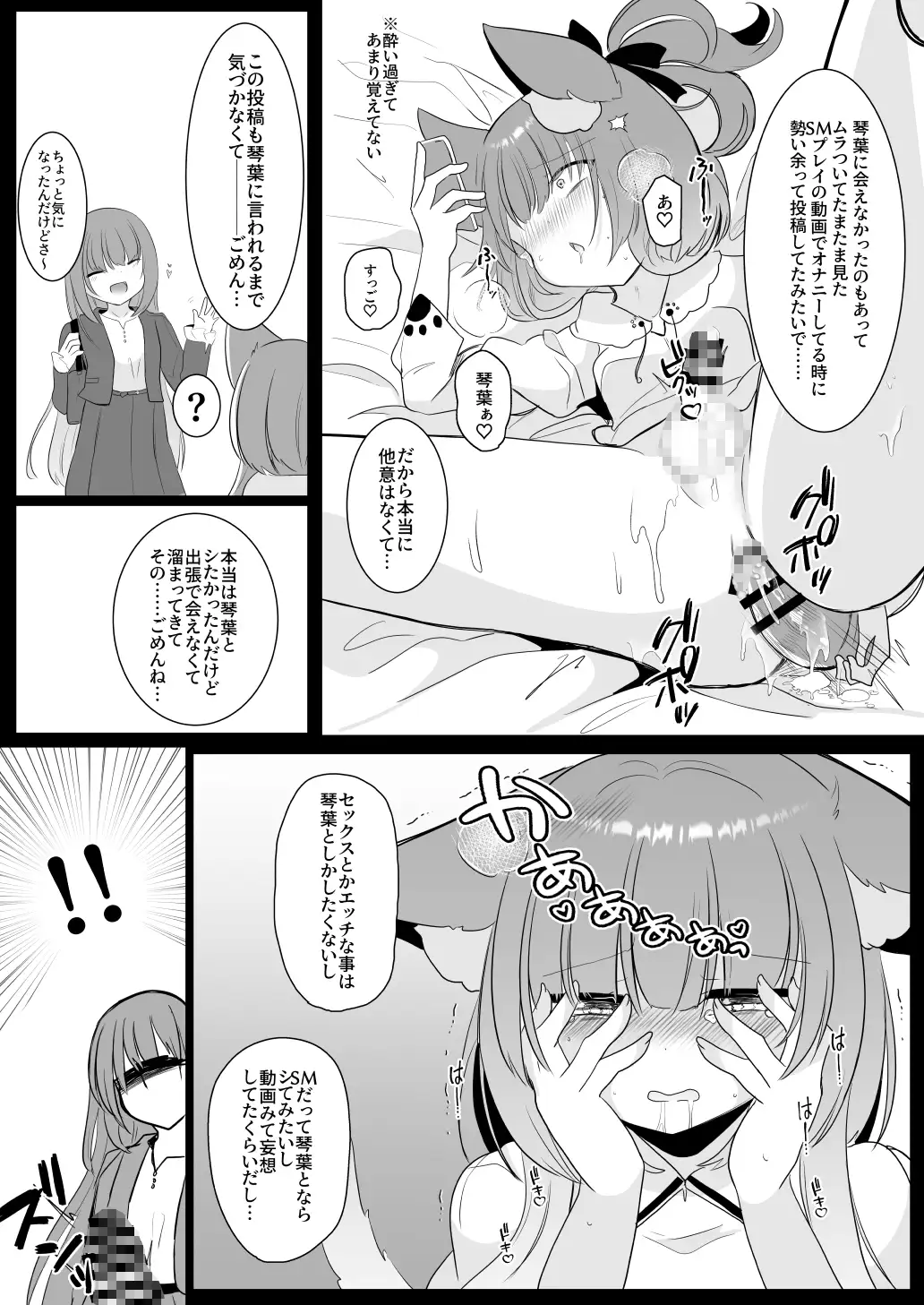 アオイくんはふたなりお姉さんとSMがしたい！ サンプル画像 4