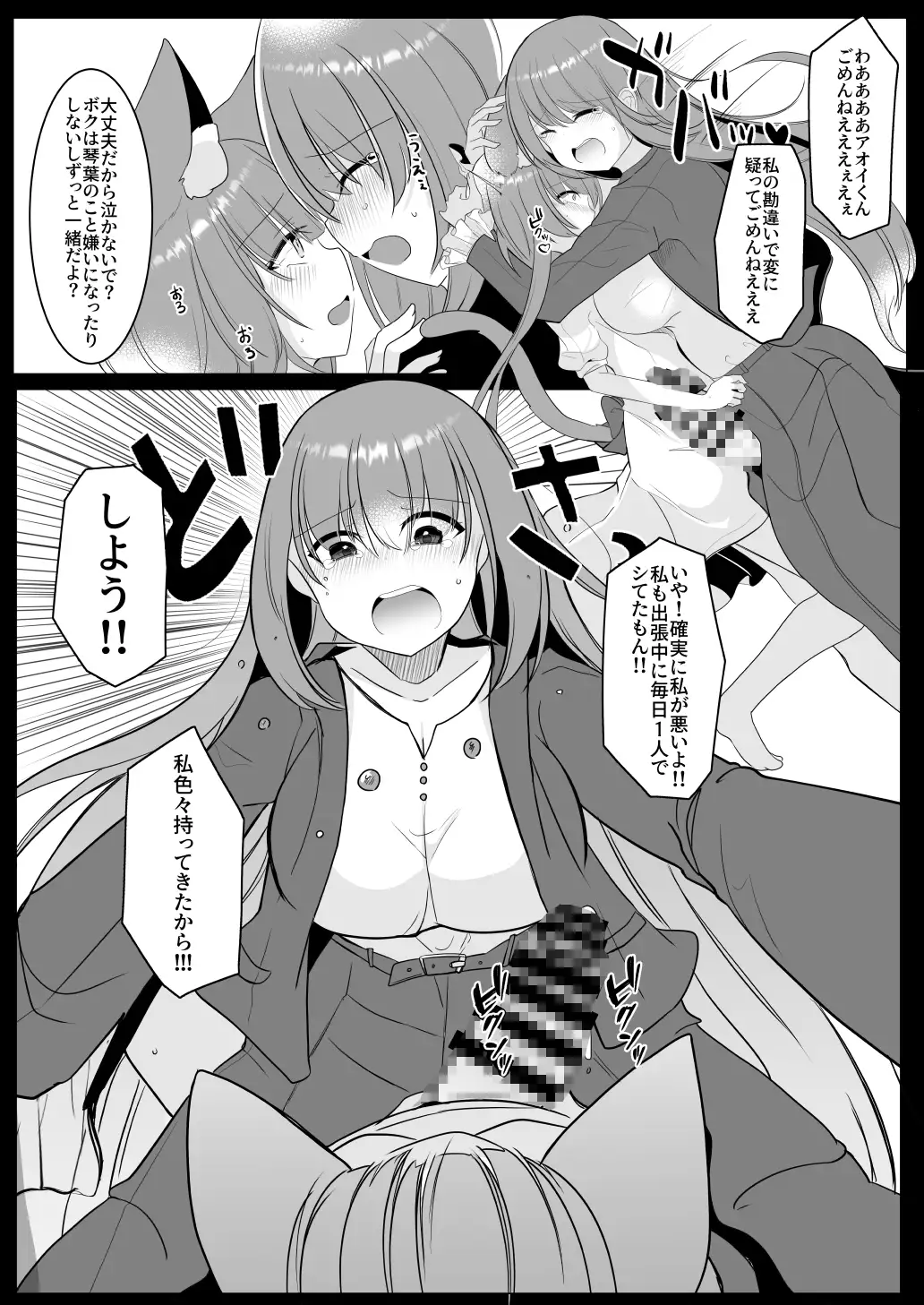 アオイくんはふたなりお姉さんとSMがしたい！ サンプル画像 5