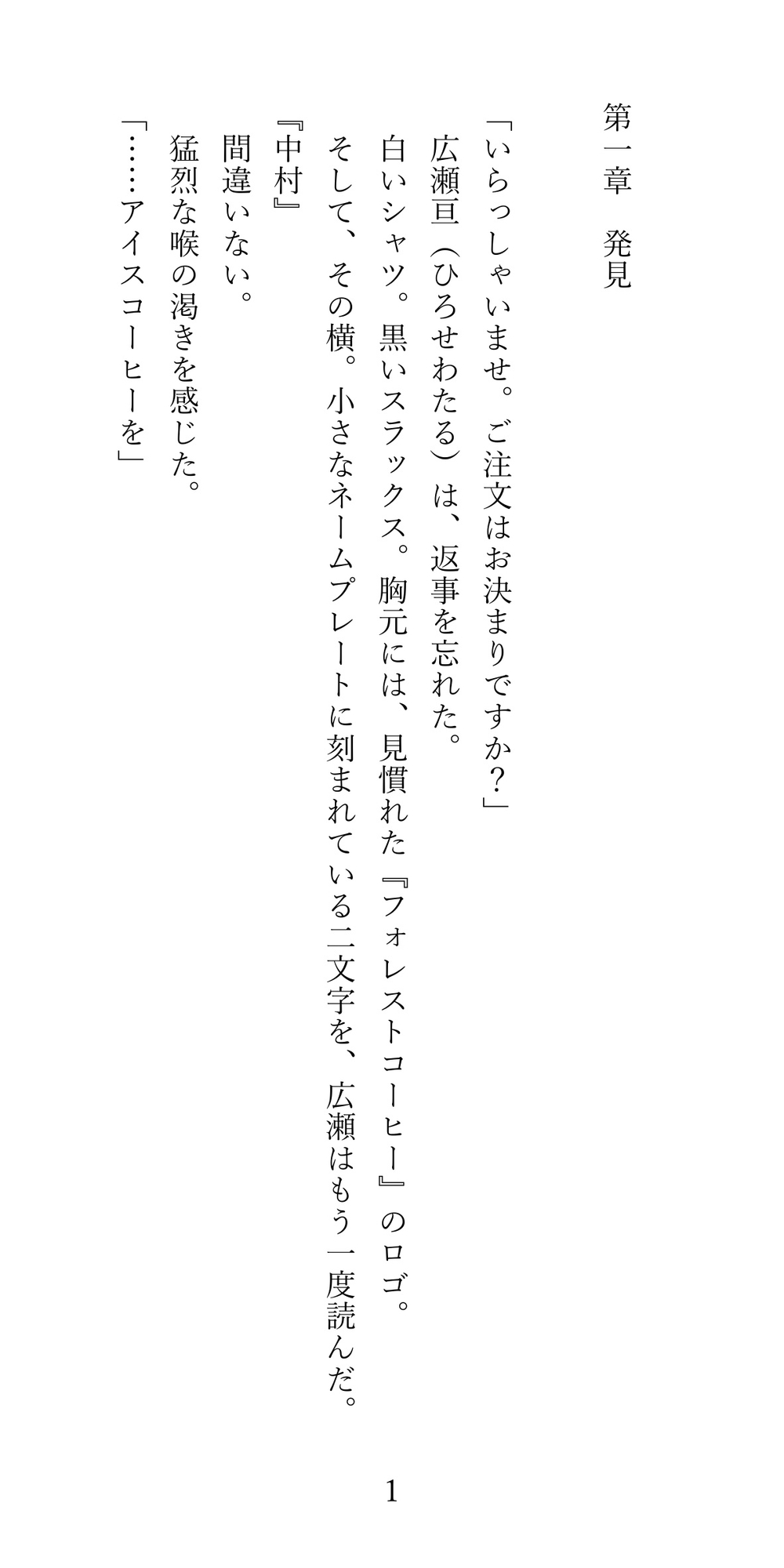 情報格差ーートイレ盗撮で暴かれる、あの人の知られたくない姿
