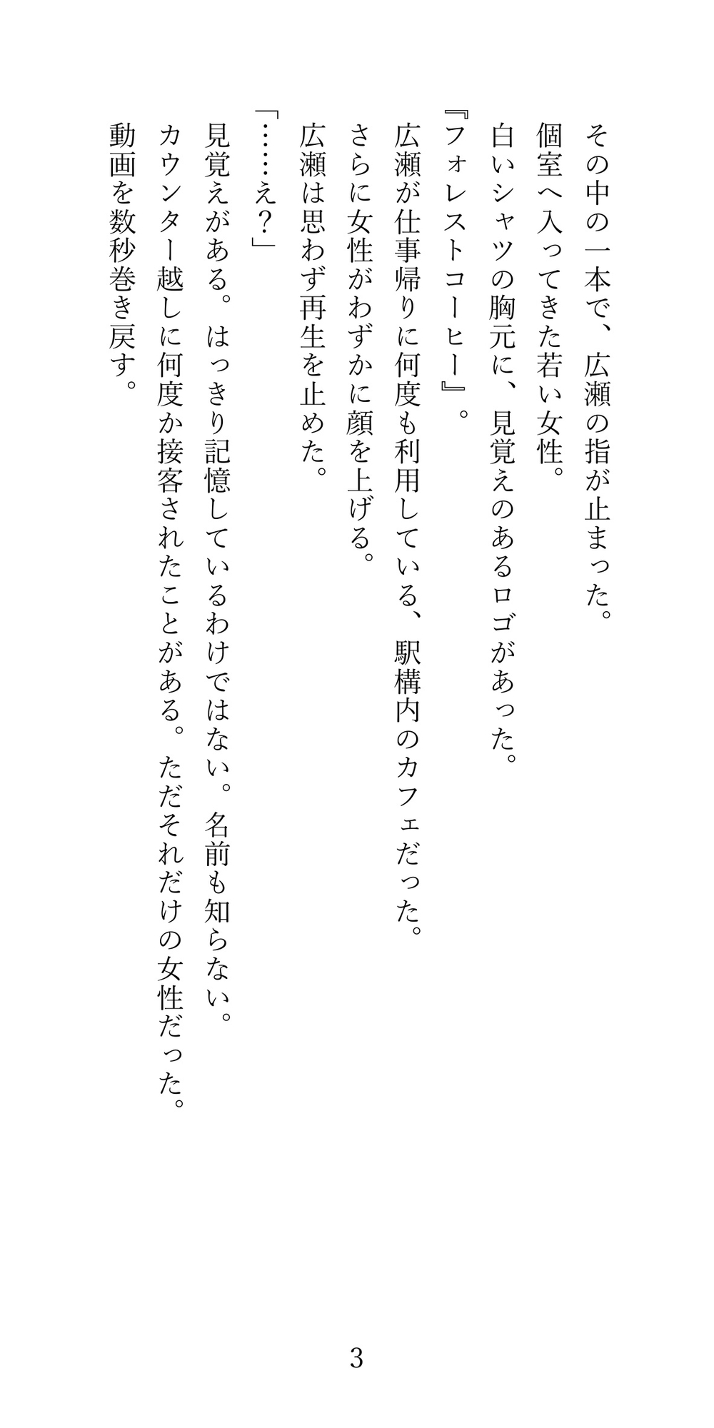 情報格差ーートイレ盗撮で暴かれる、あの人の知られたくない姿