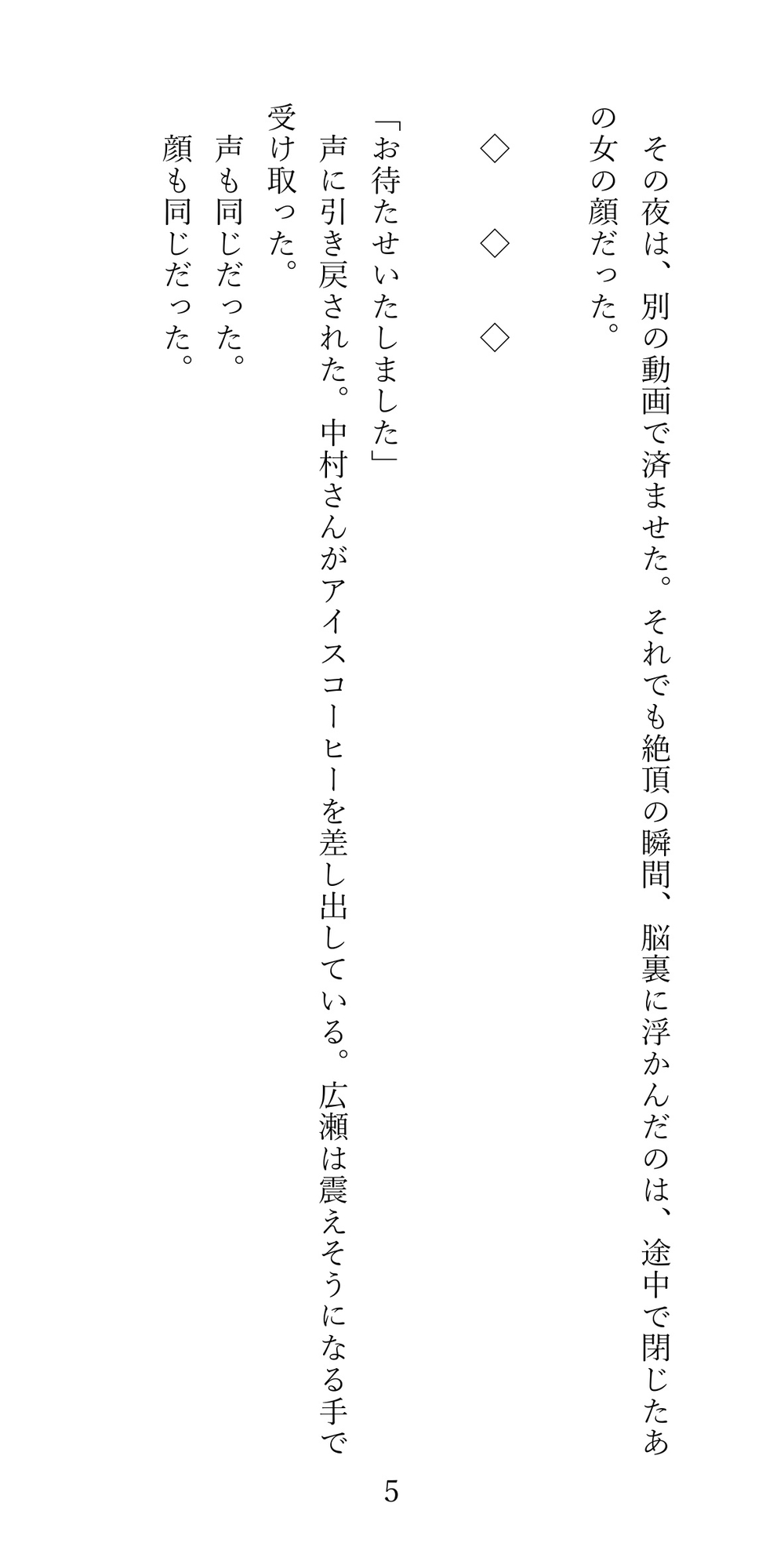 情報格差ーートイレ盗撮で暴かれる、あの人の知られたくない姿