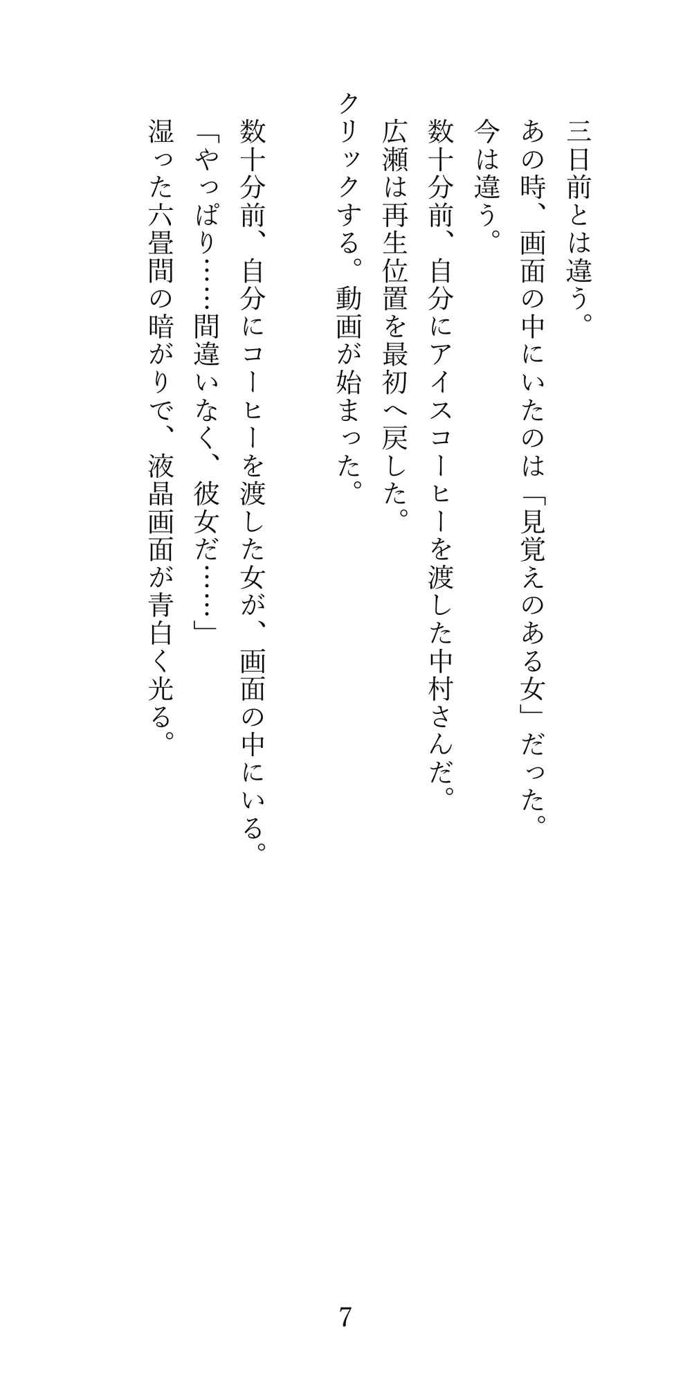 情報格差ーートイレ盗撮で暴かれる、あの人の知られたくない姿